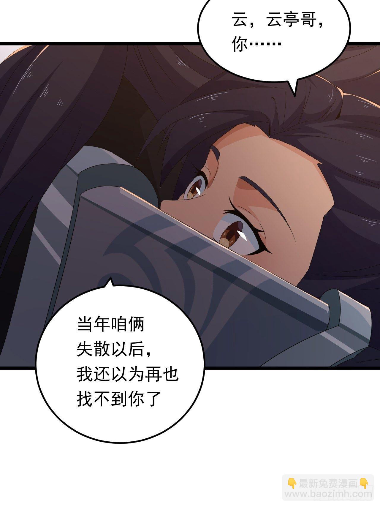 《战神修炼手册》第13话 一起活下去！ 第43页
