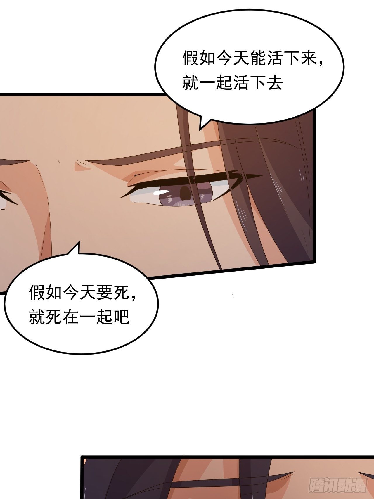 《战神修炼手册》第13话 一起活下去！ 第44页