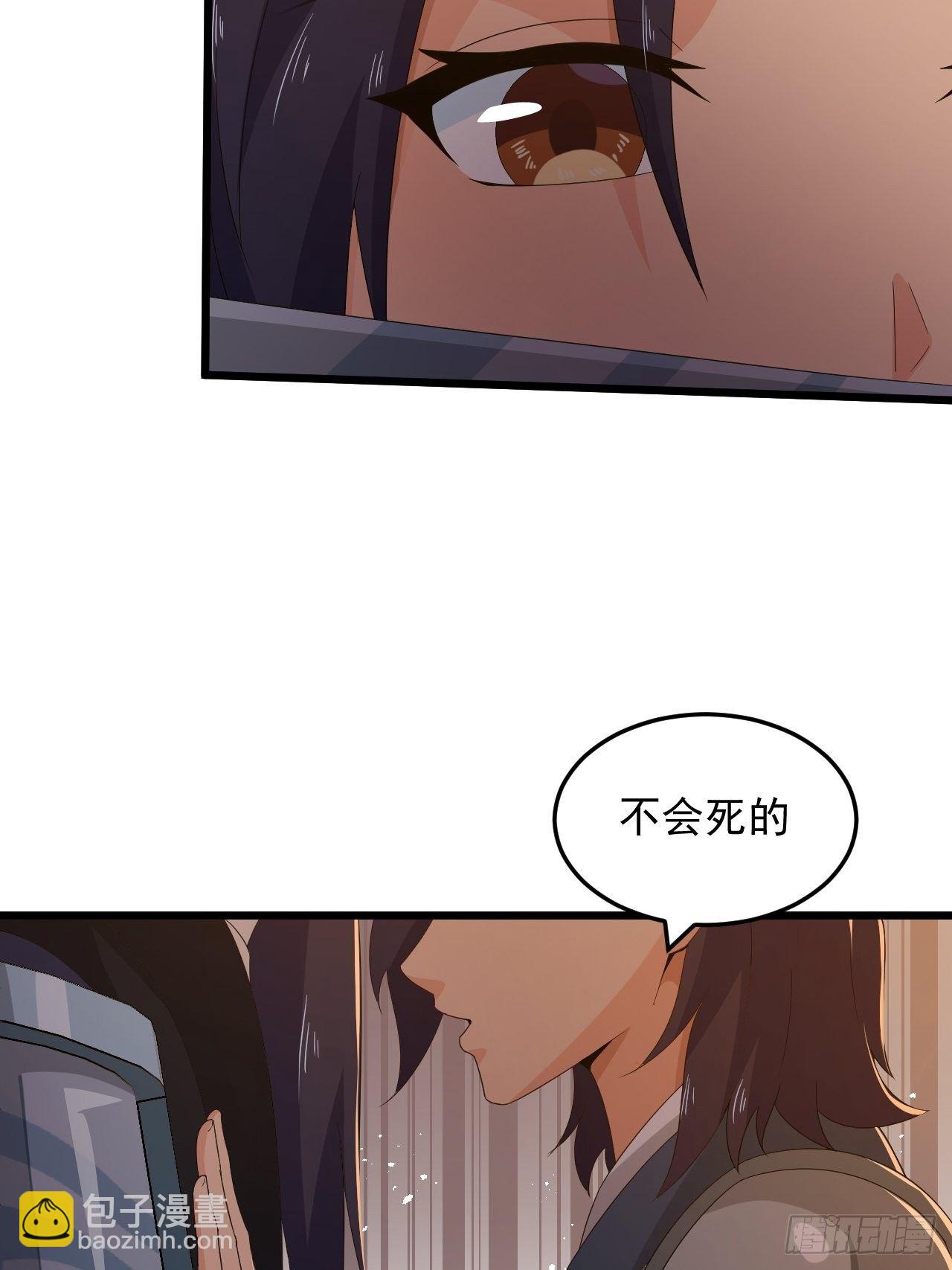 《战神修炼手册》第13话 一起活下去！ 第45页