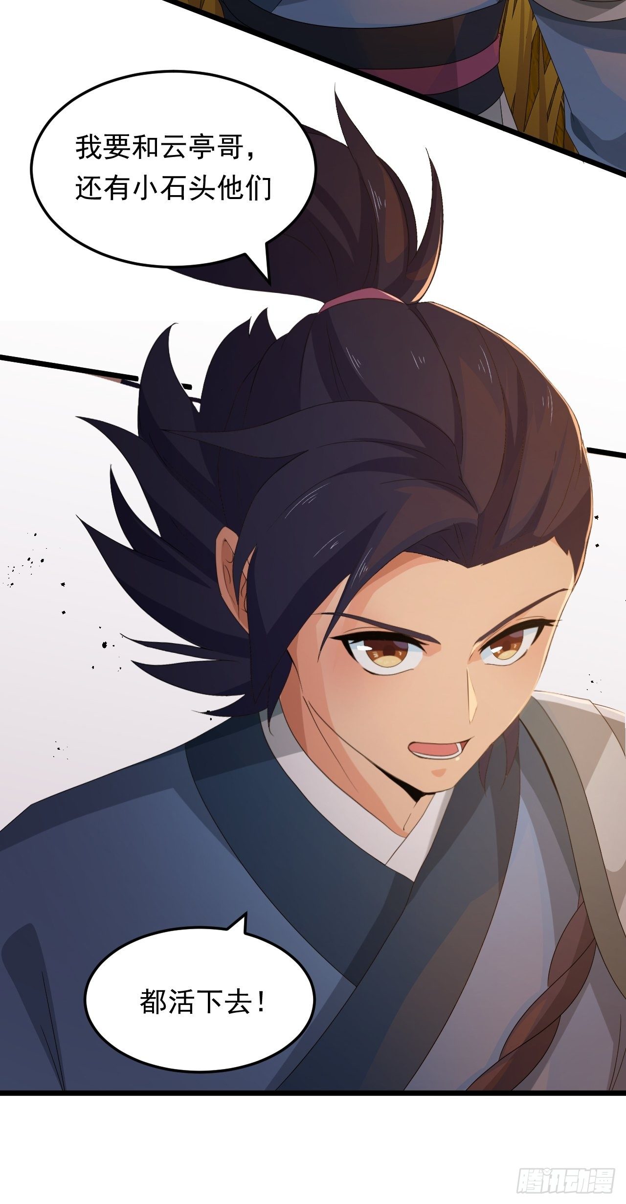 《战神修炼手册》第13话 一起活下去！ 第48页
