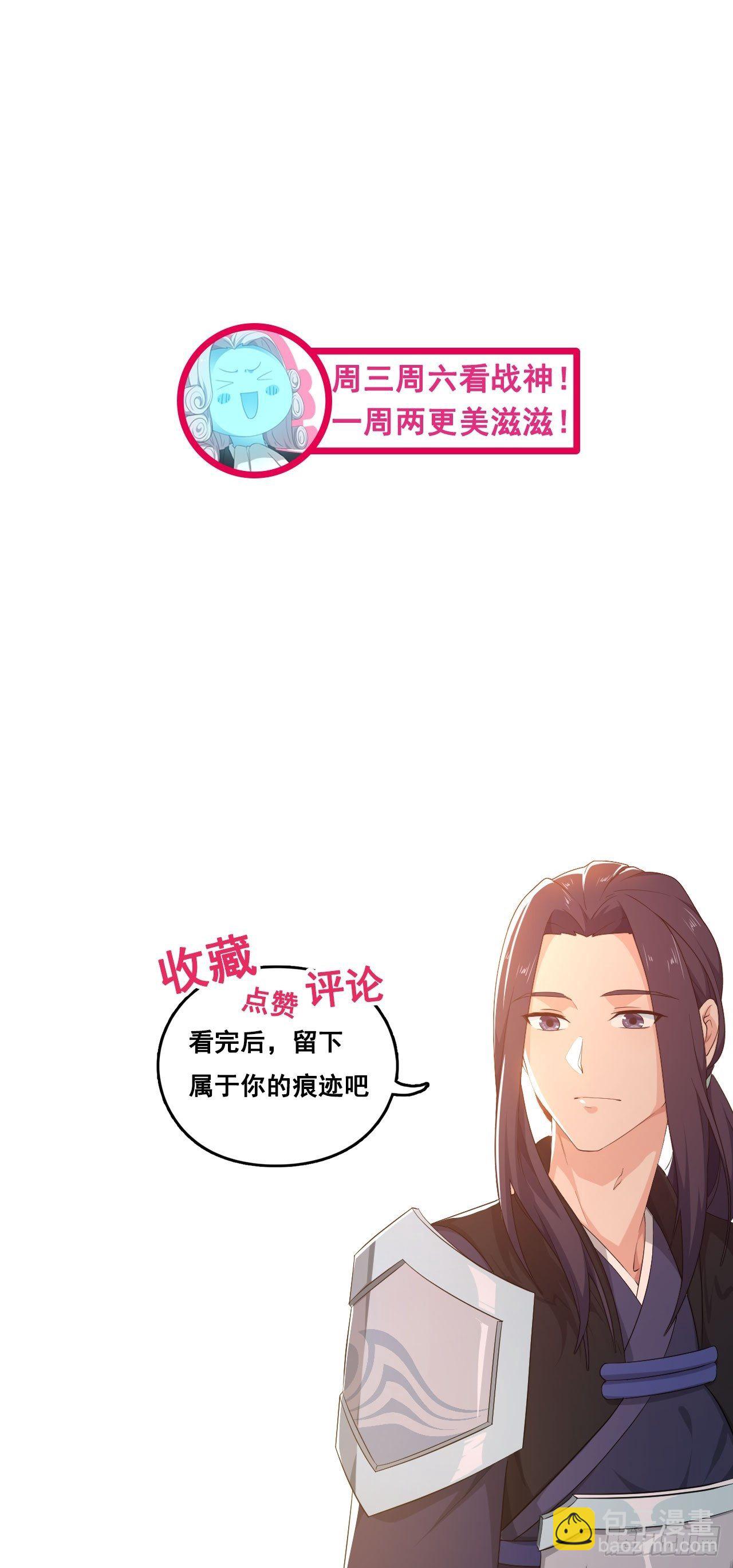 《战神修炼手册》第13话 一起活下去！ 第49页