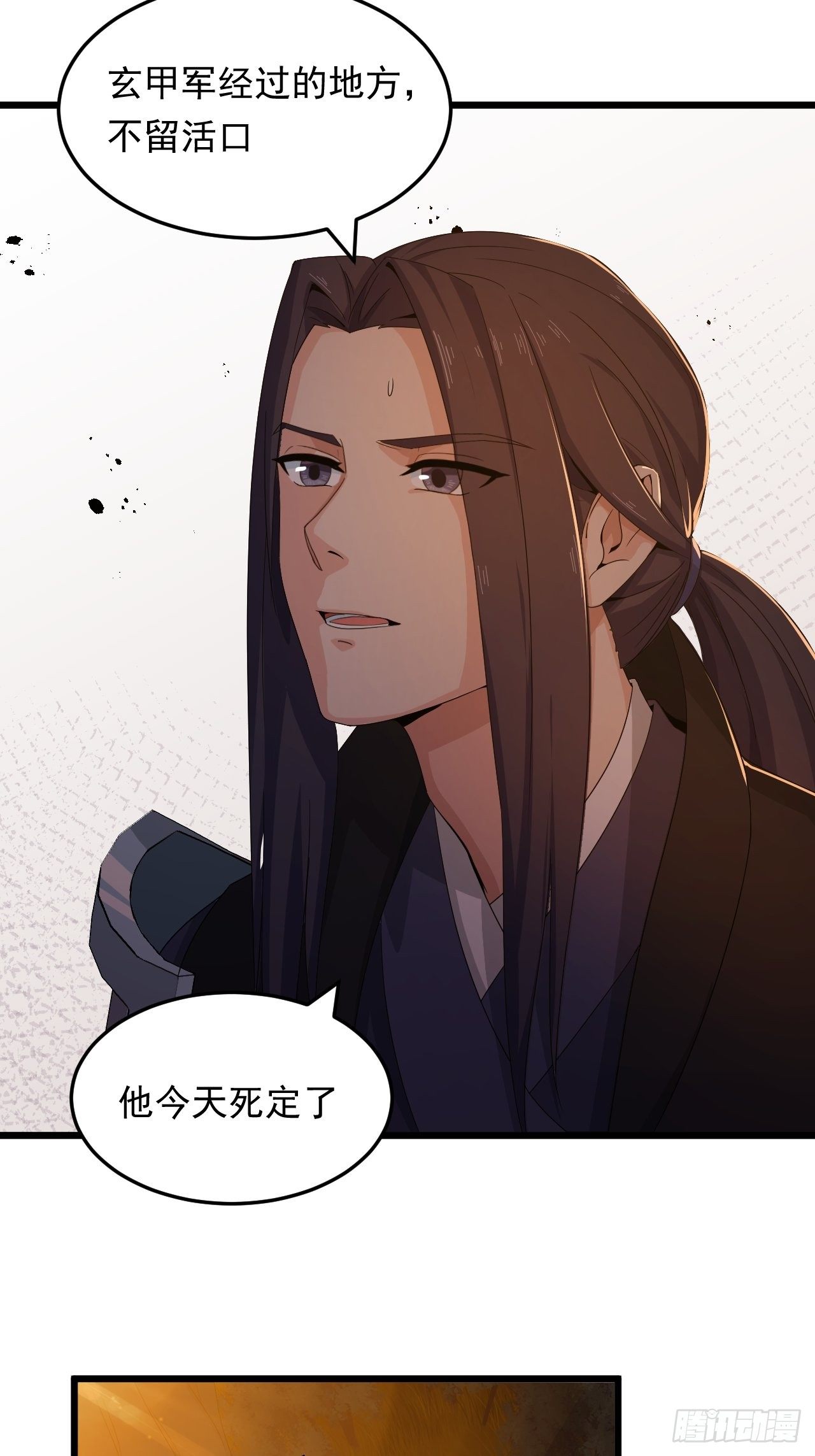 《战神修炼手册》第13话 一起活下去！ 第5页