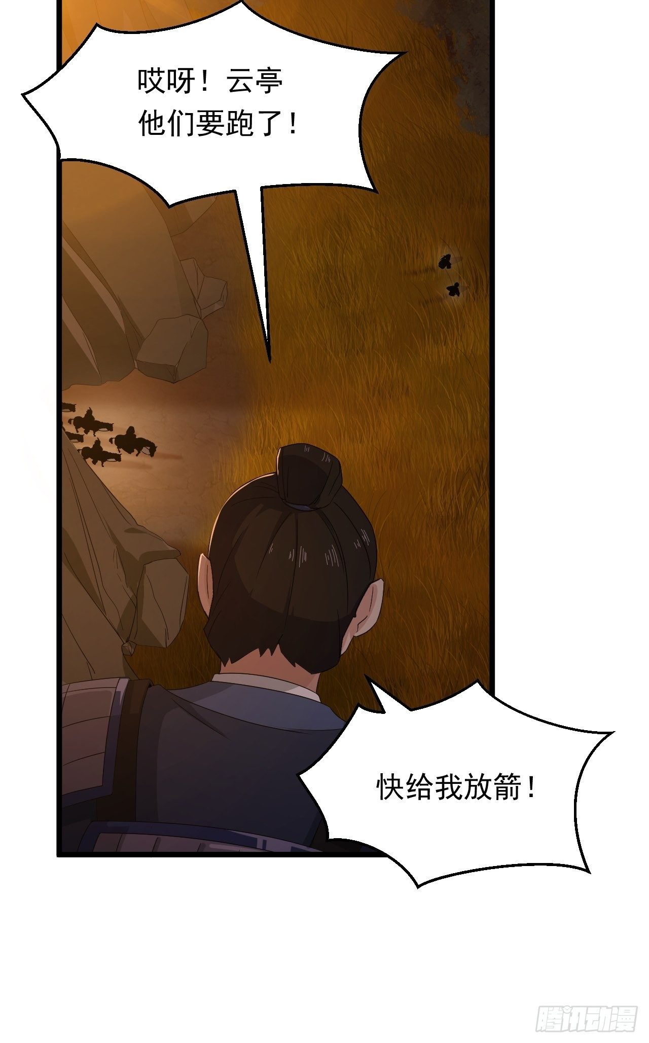 《战神修炼手册》第13话 一起活下去！ 第6页