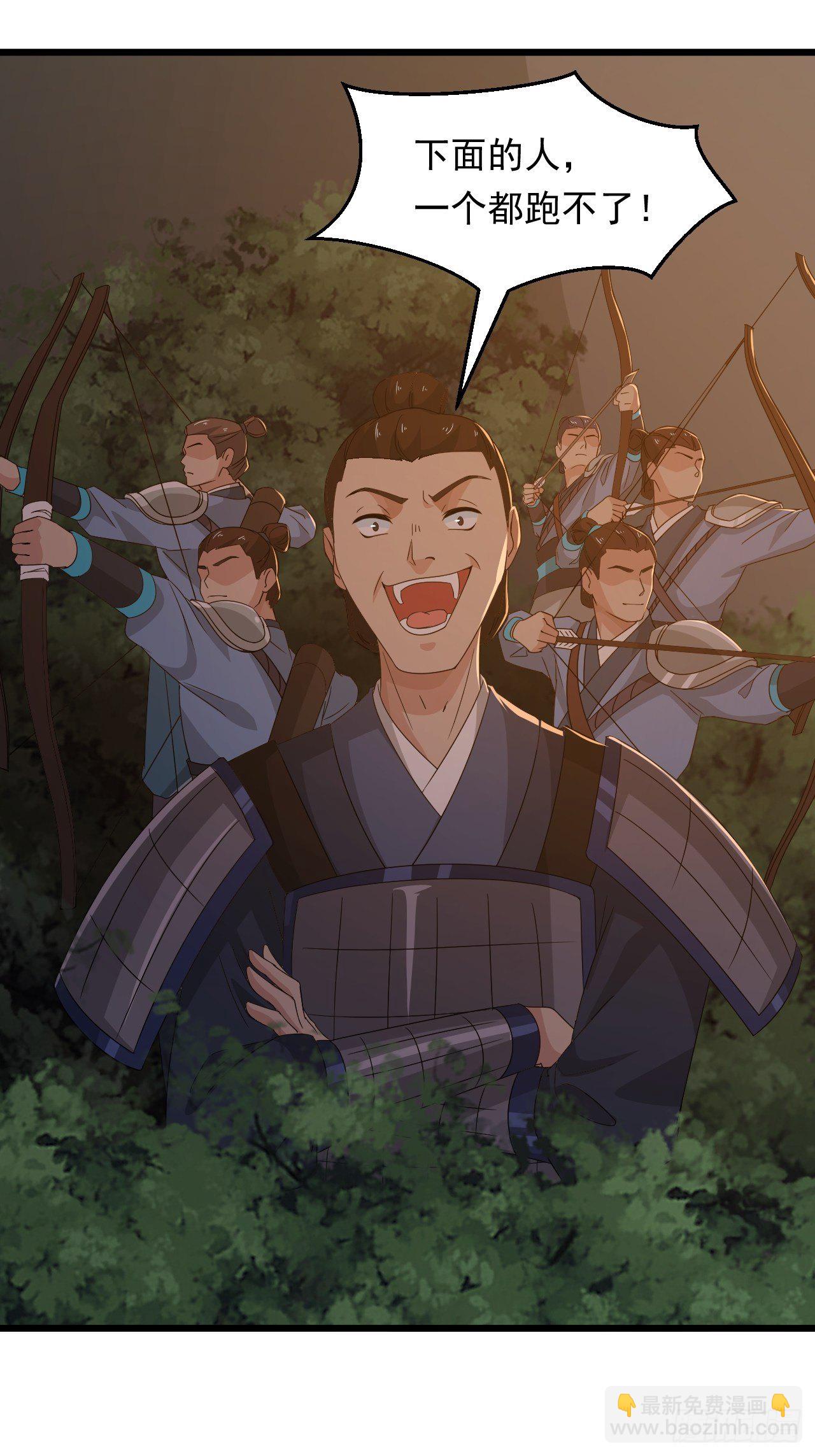 《战神修炼手册》第13话 一起活下去！ 第7页