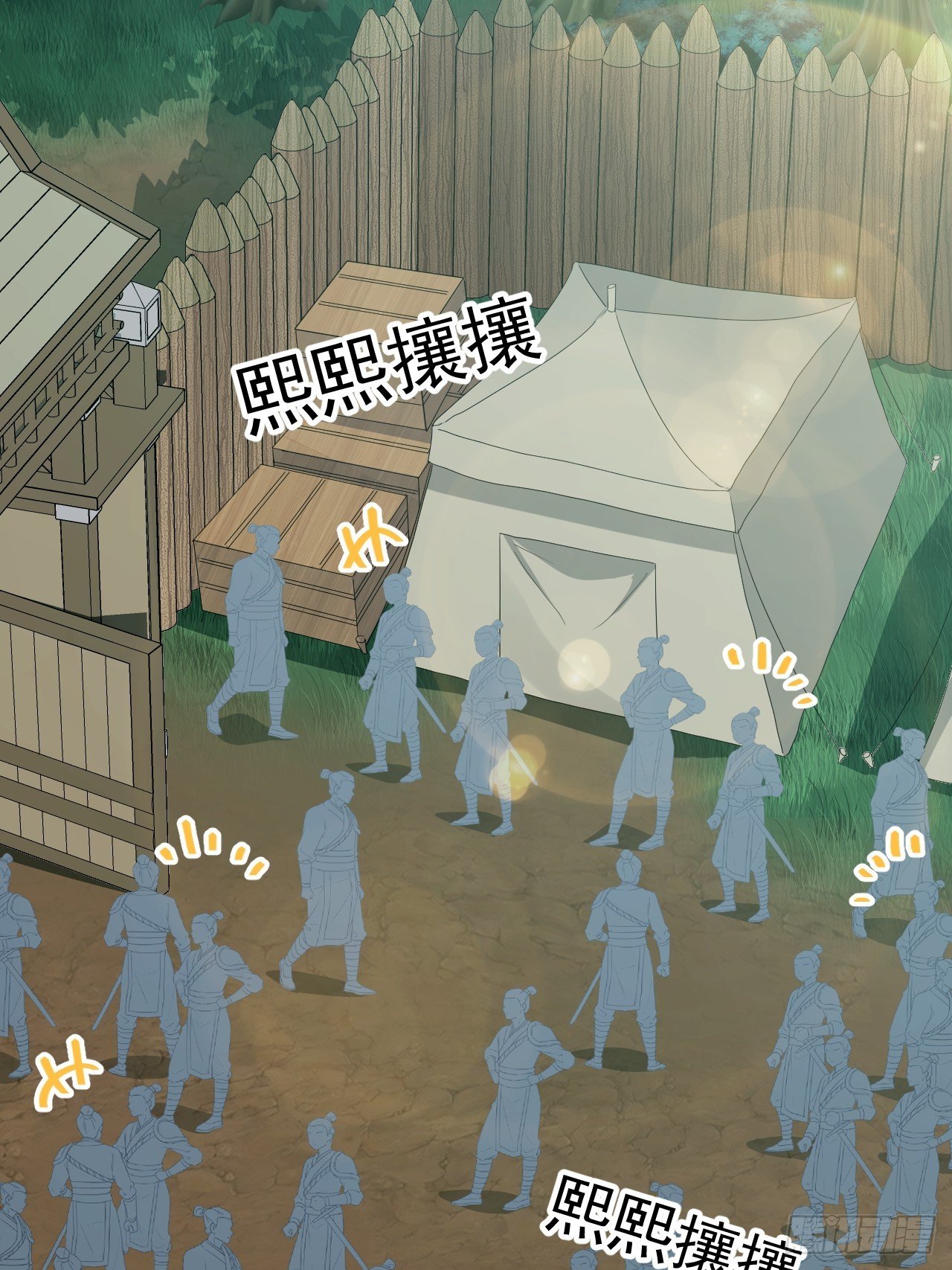 《战神修炼手册》第11话 论功行赏大会！ 第16页