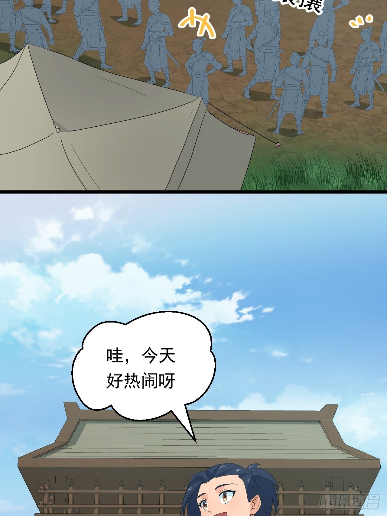 《战神修炼手册》第11话 论功行赏大会！ 第17页
