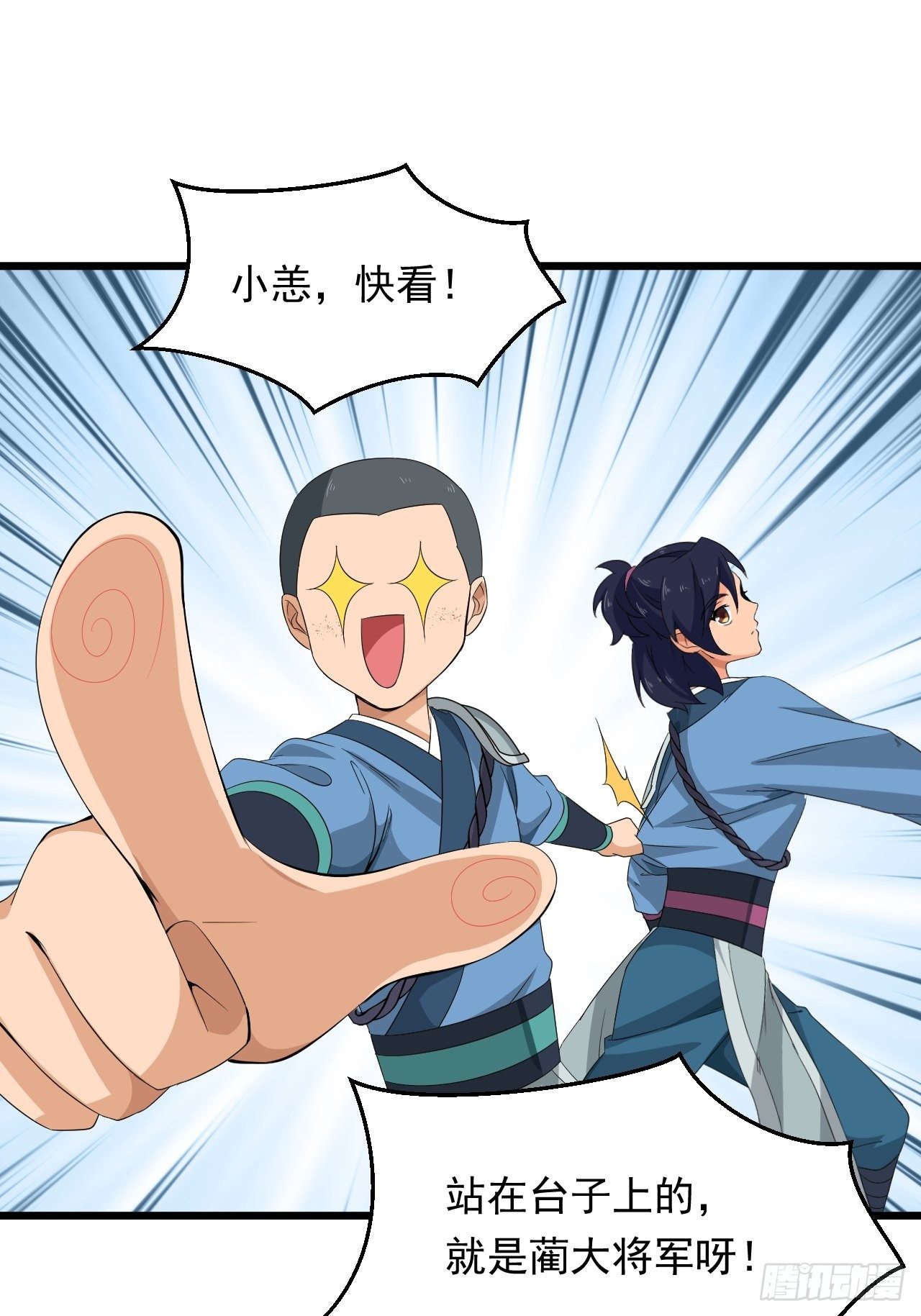 《战神修炼手册》第11话 论功行赏大会！ 第19页