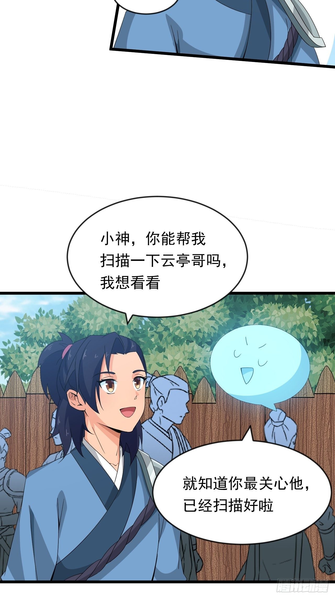 《战神修炼手册》第11话 论功行赏大会！ 第31页
