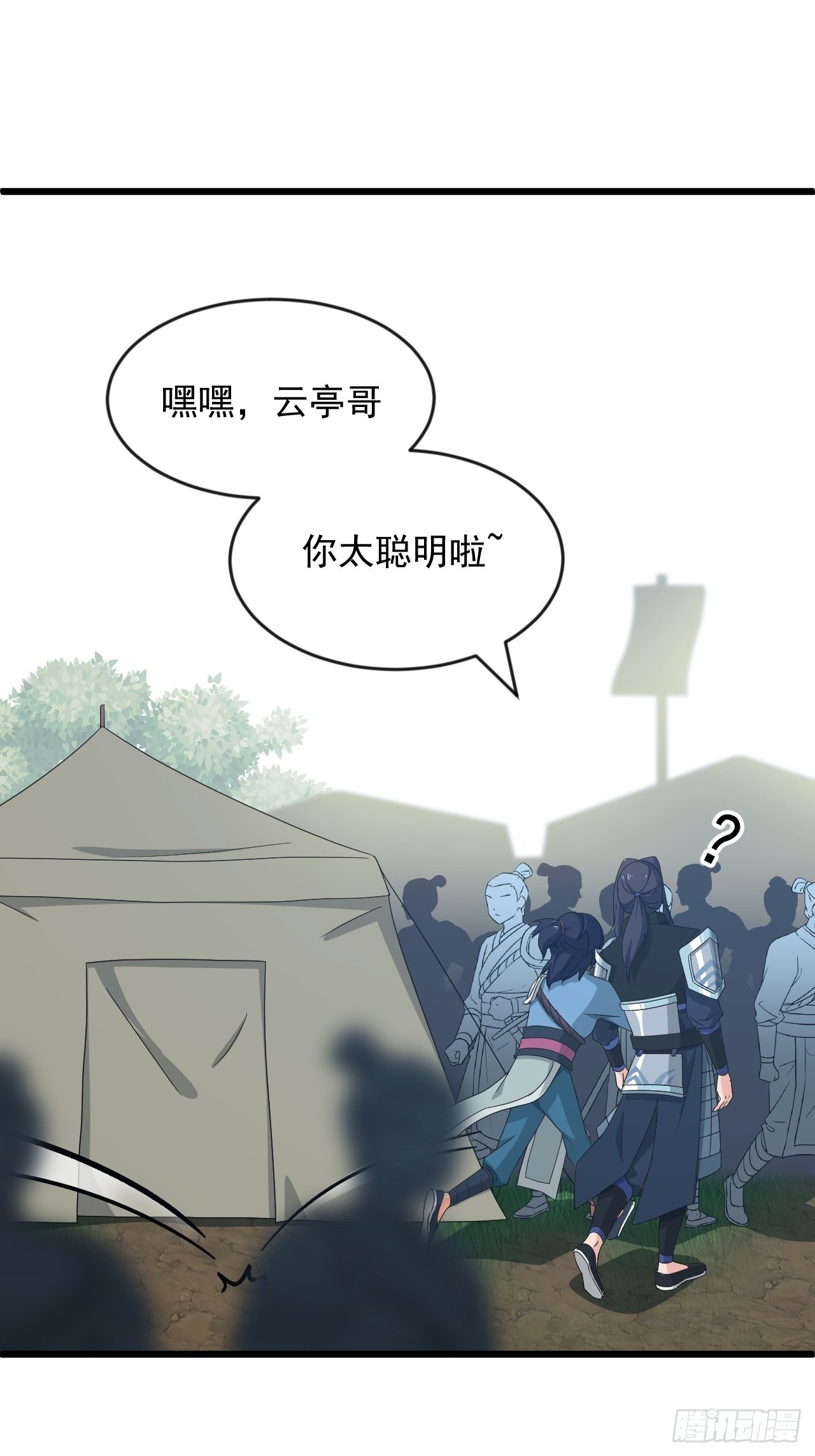 《战神修炼手册》第11话 论功行赏大会！ 第33页