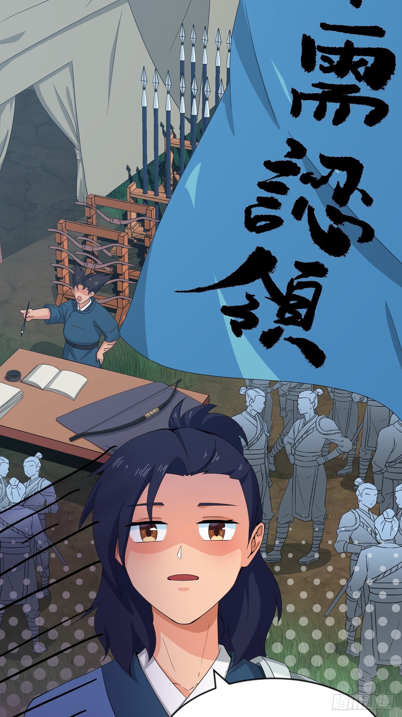 《战神修炼手册》第11话 论功行赏大会！ 第35页