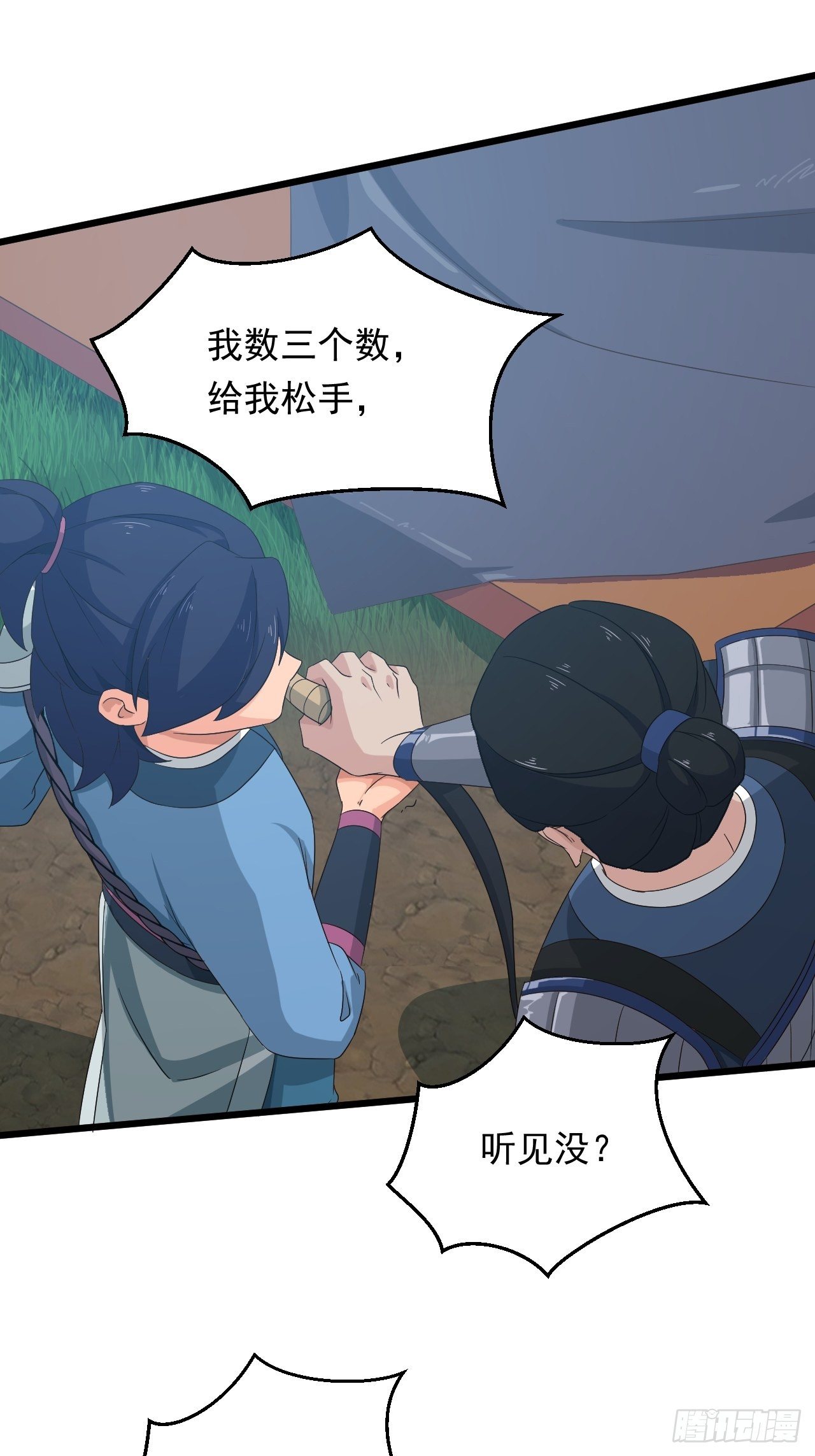 《战神修炼手册》第11话 论功行赏大会！ 第41页