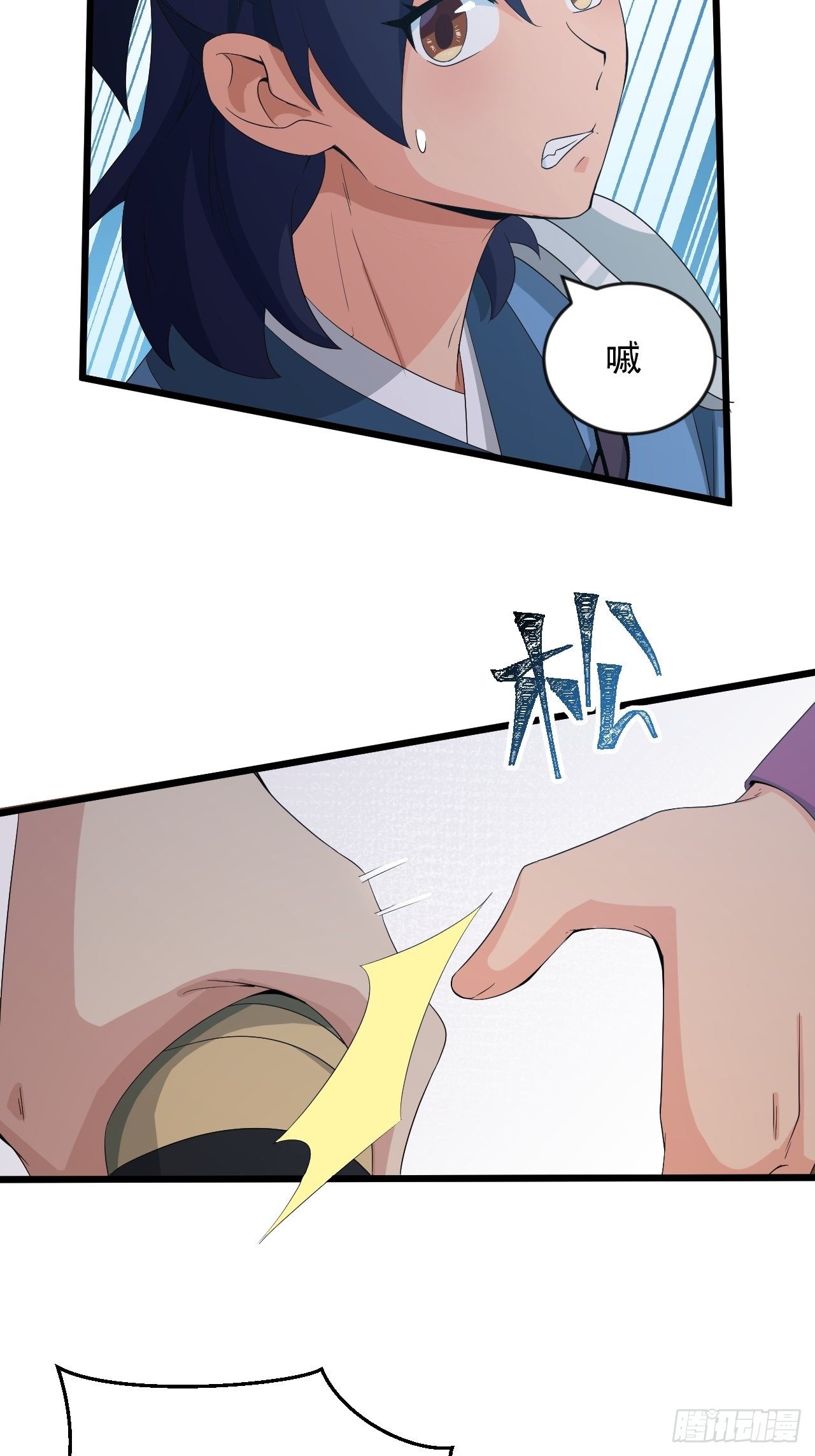 《战神修炼手册》第11话 论功行赏大会！ 第44页