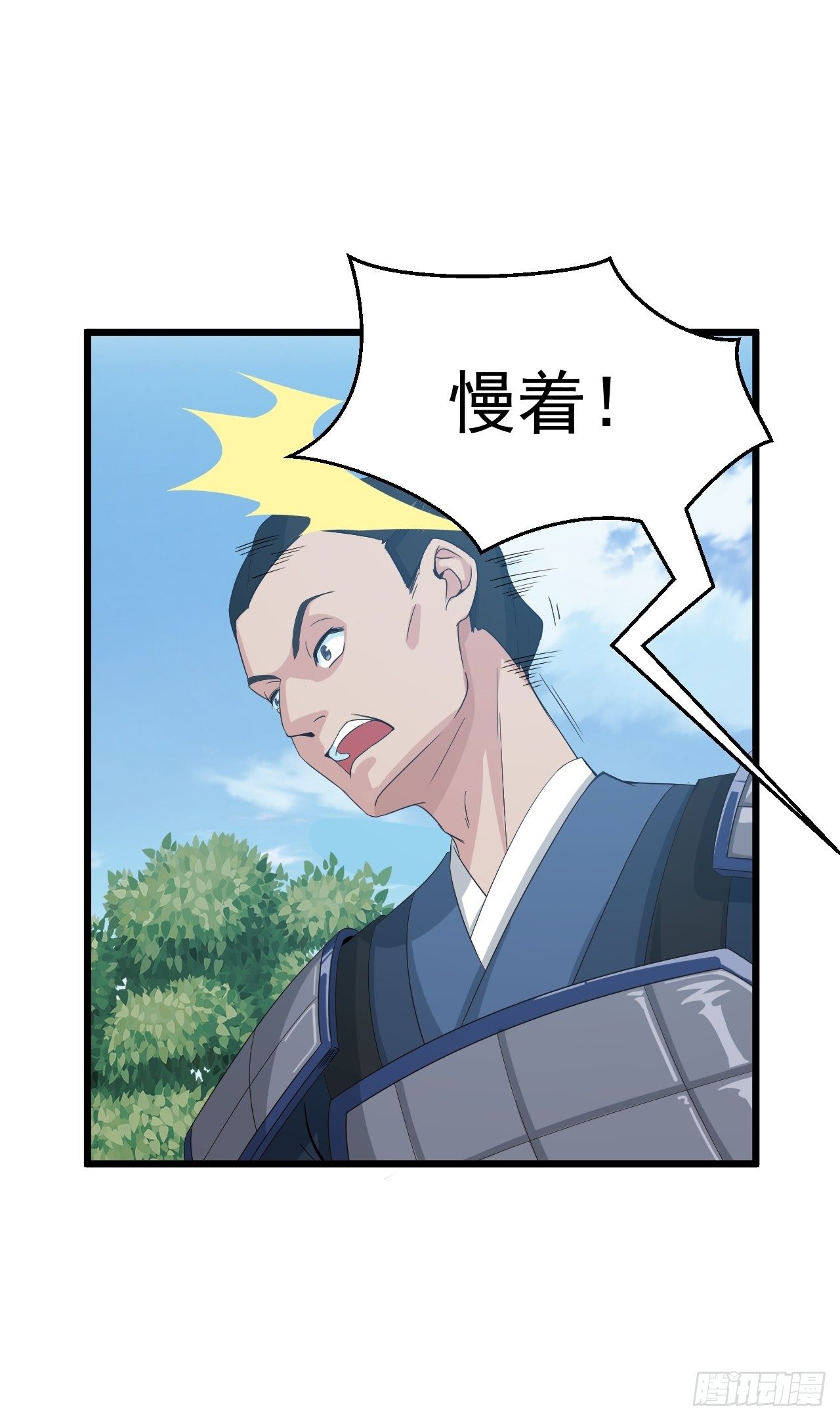 《战神修炼手册》第11话 论功行赏大会！ 第46页