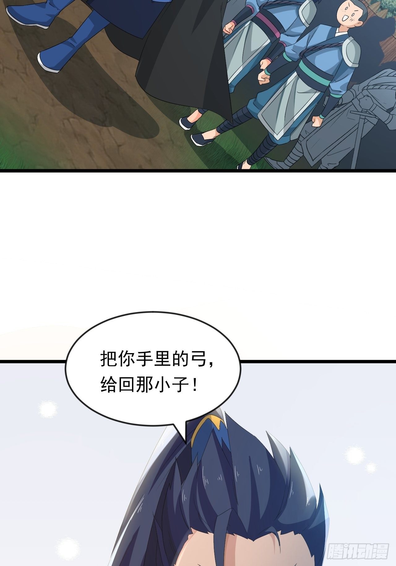 《战神修炼手册》第11话 论功行赏大会！ 第48页