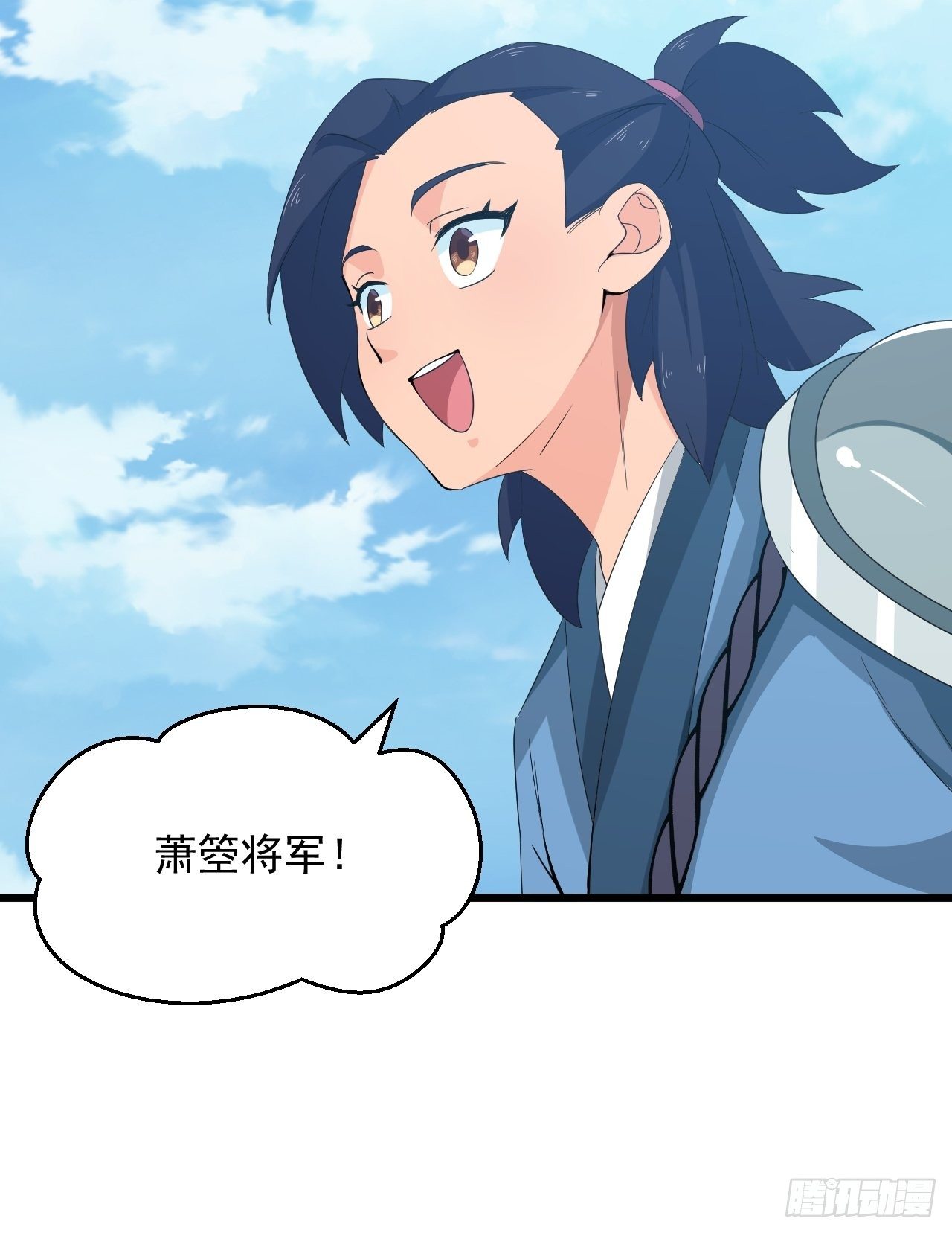 《战神修炼手册》第11话 论功行赏大会！ 第50页