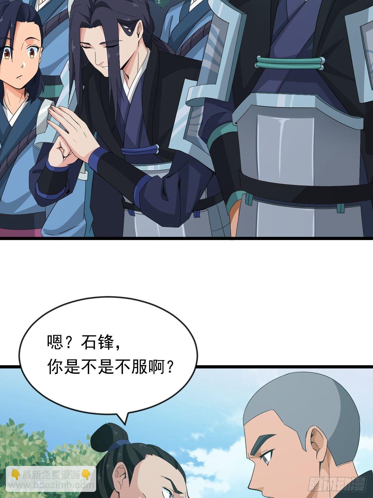《战神修炼手册》第11话 论功行赏大会！ 第6页