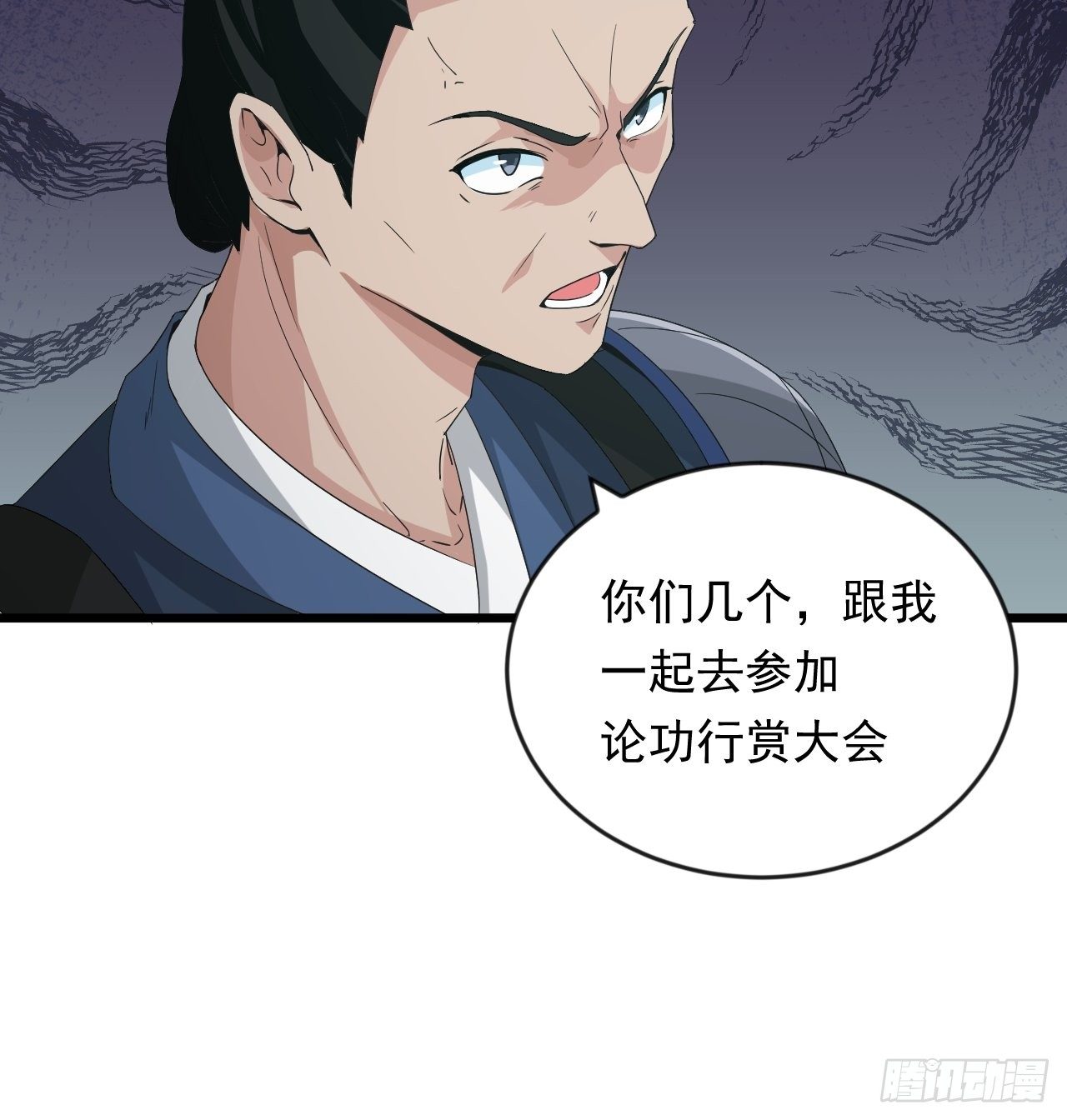 《战神修炼手册》第11话 论功行赏大会！ 第9页
