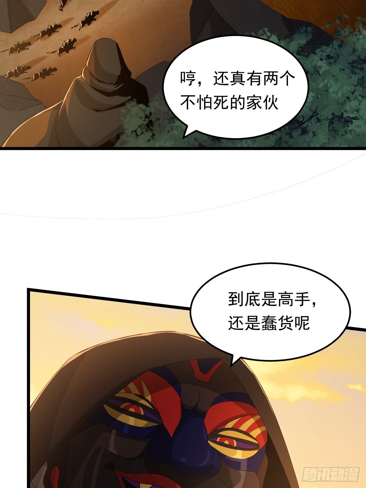 《战神修炼手册》第14话 两个奇才 第10页