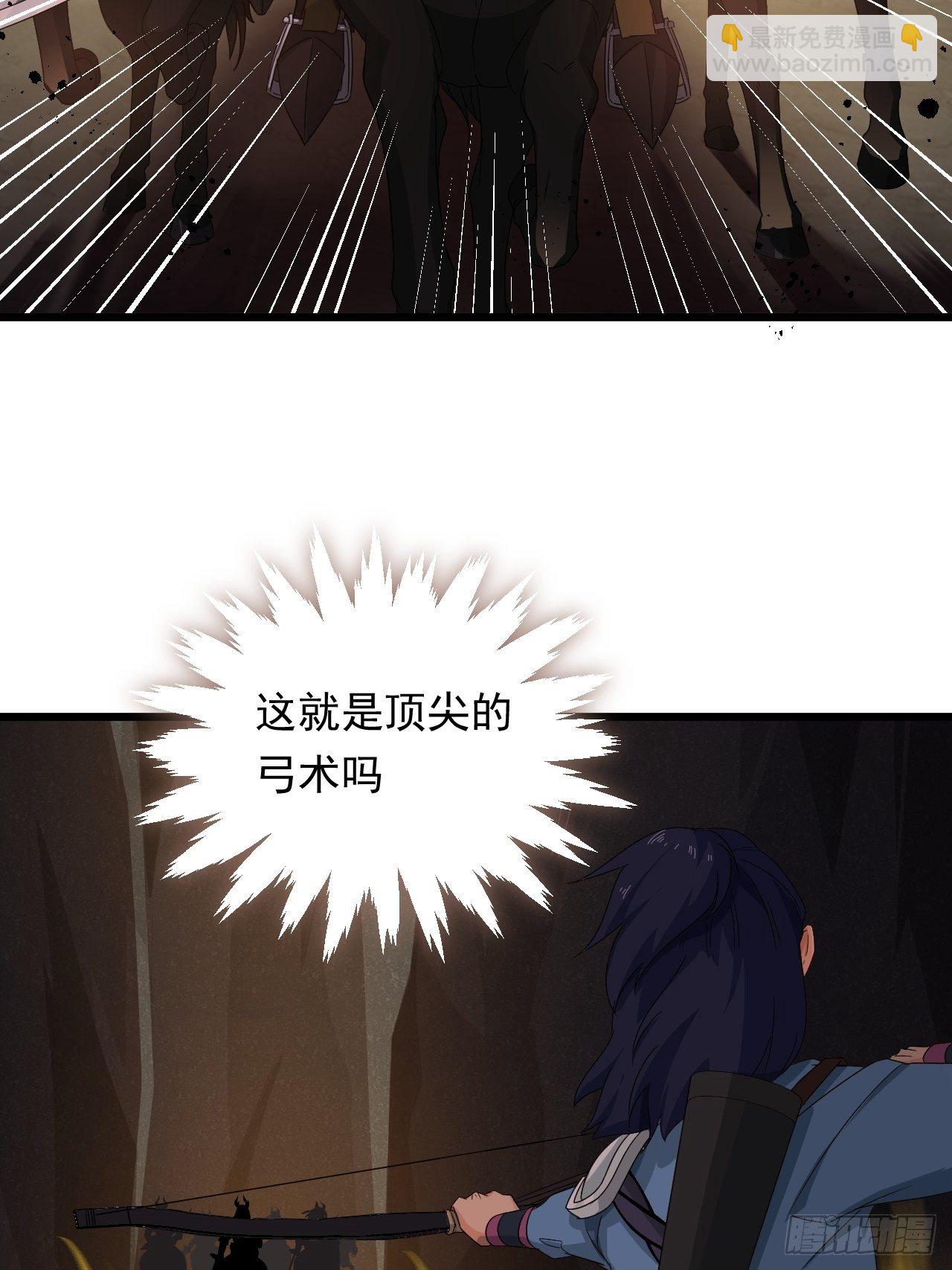 《战神修炼手册》第14话 两个奇才 第22页