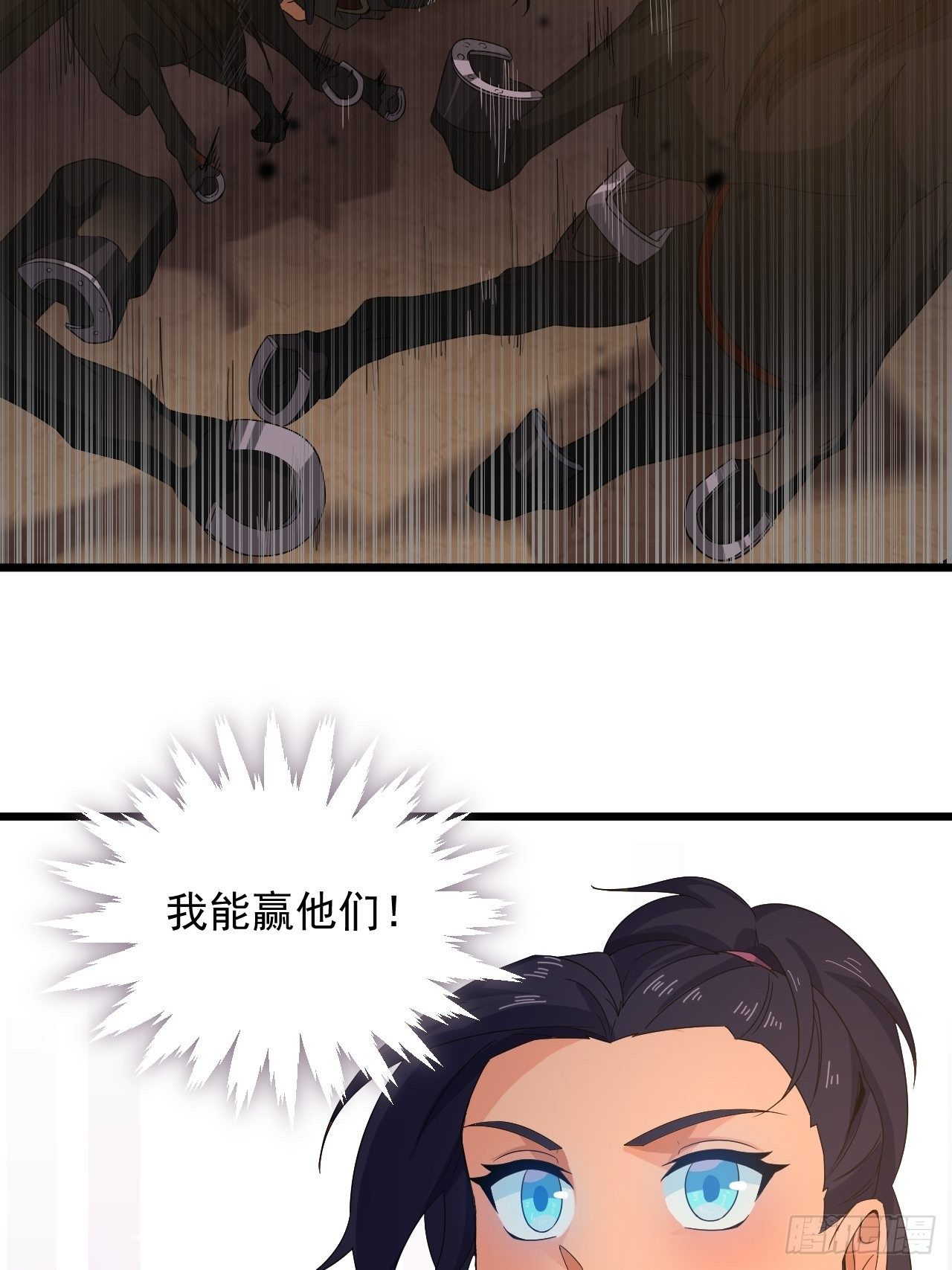 《战神修炼手册》第14话 两个奇才 第25页