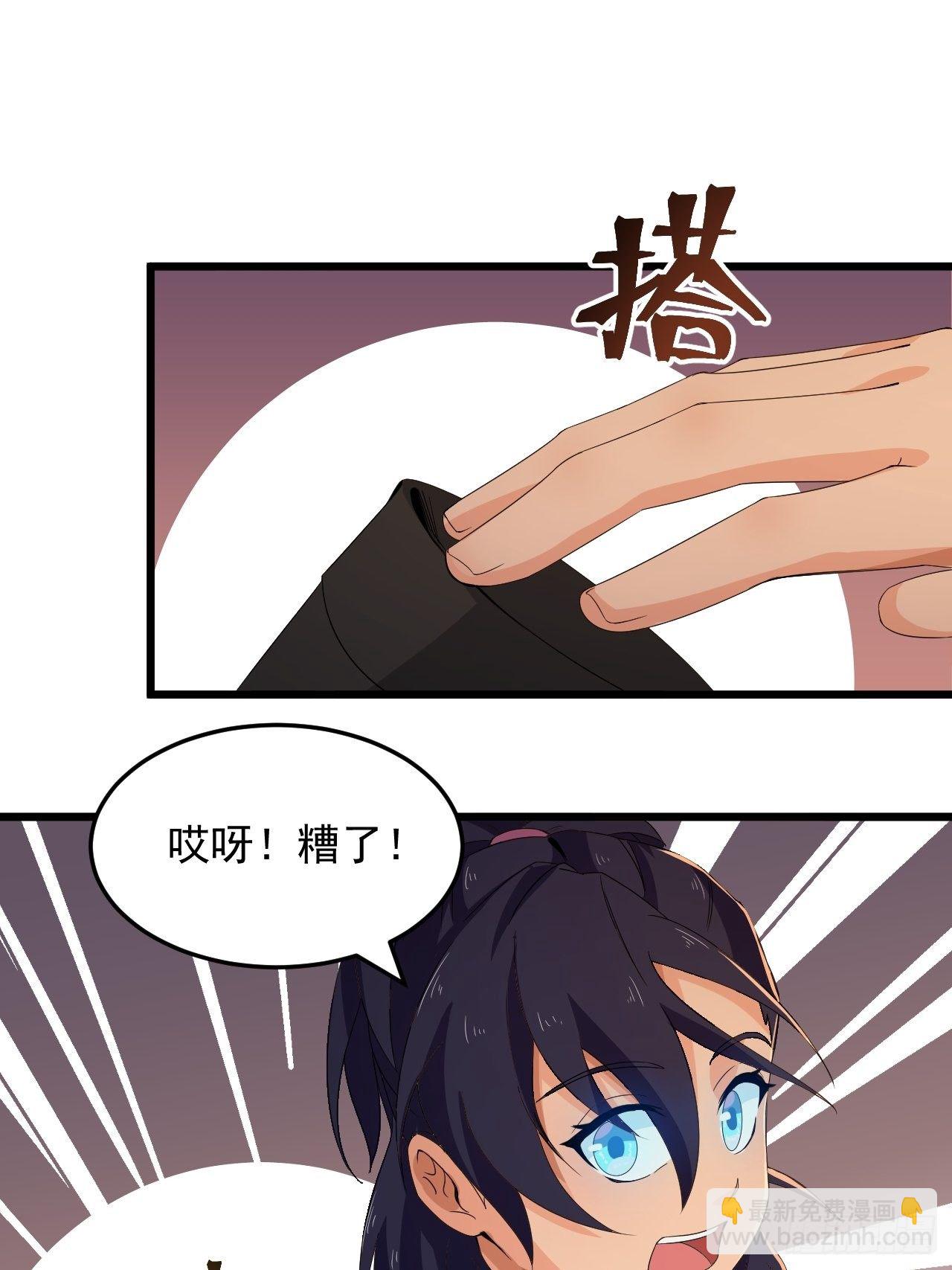 《战神修炼手册》第14话 两个奇才 第27页