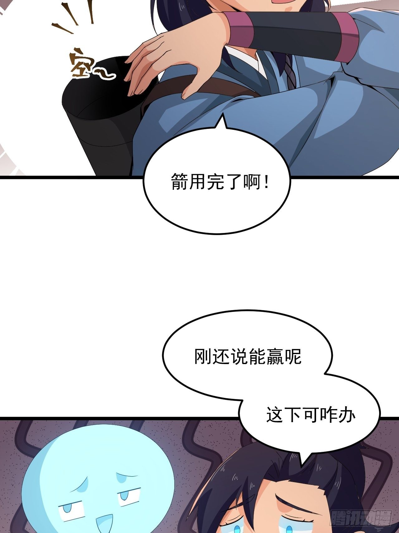 《战神修炼手册》第14话 两个奇才 第28页