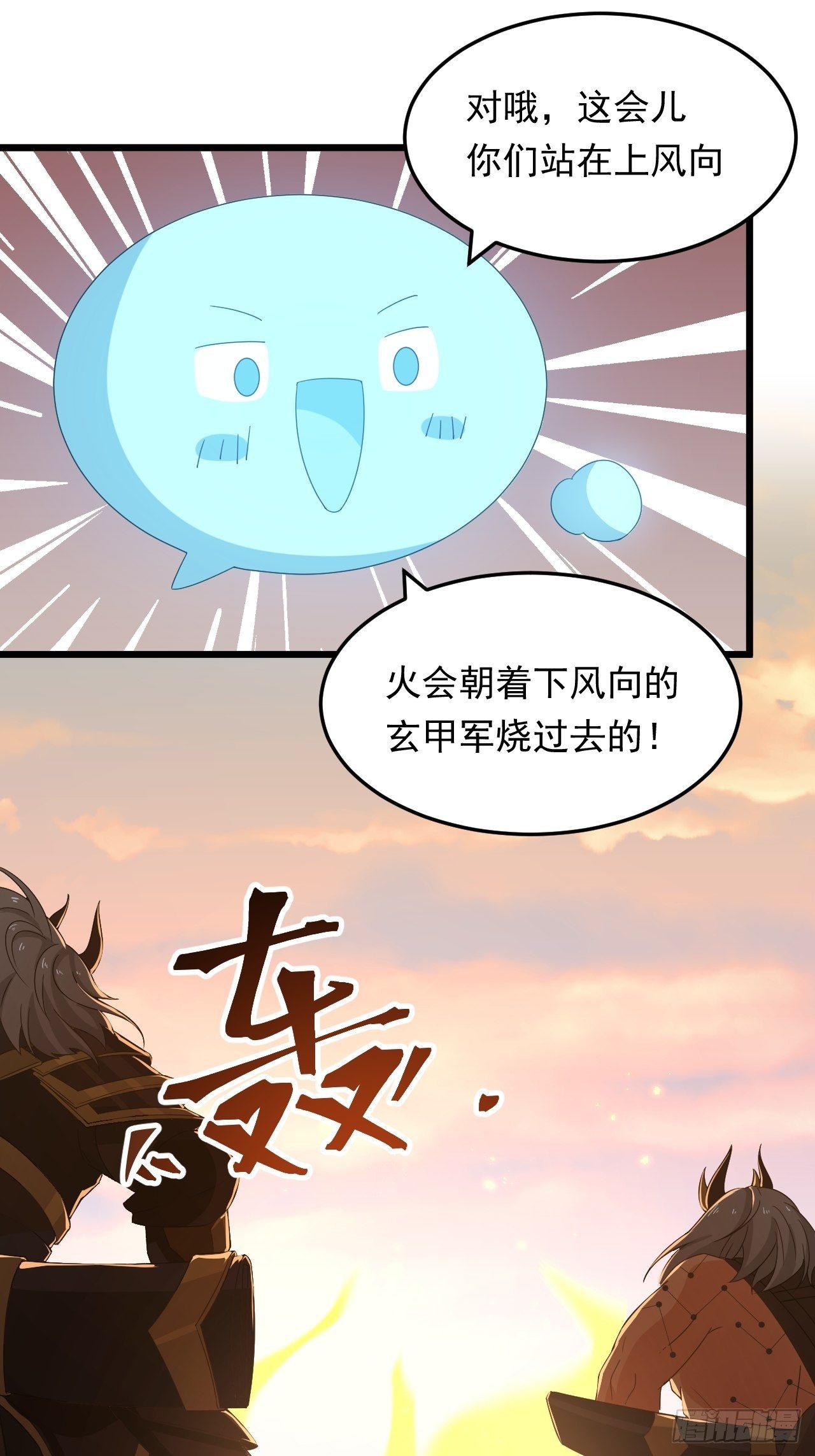 《战神修炼手册》第14话 两个奇才 第37页