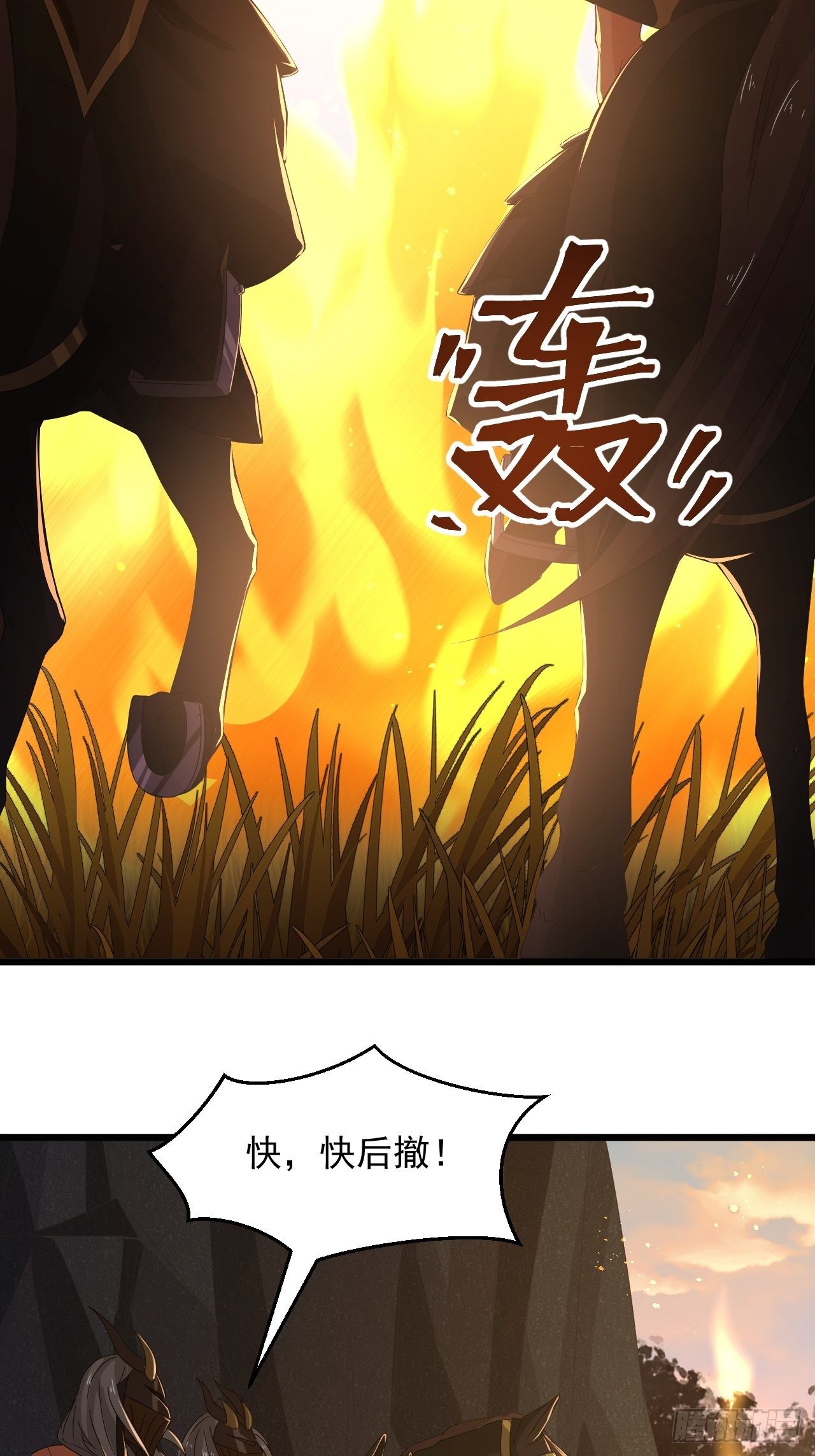 《战神修炼手册》第14话 两个奇才 第38页