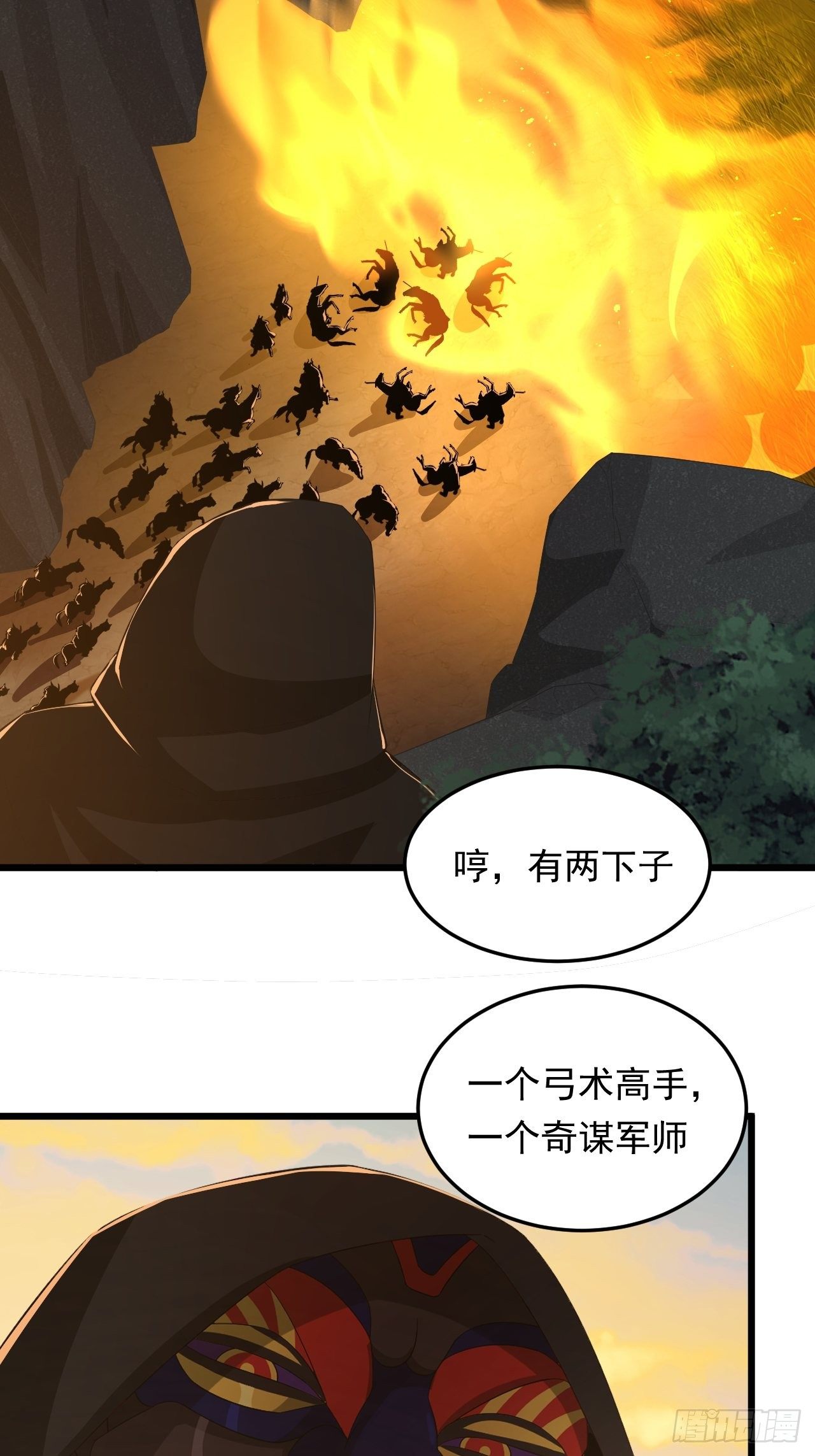 《战神修炼手册》第14话 两个奇才 第40页