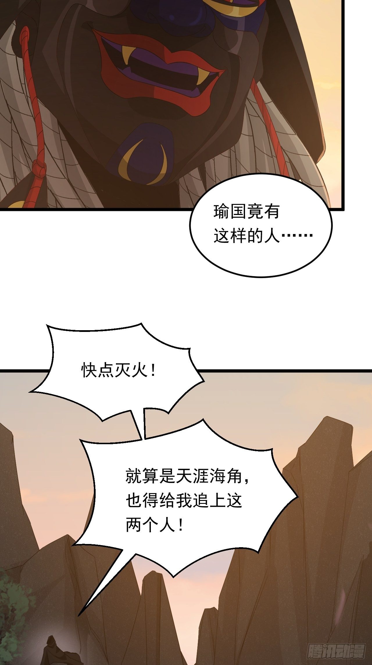 《战神修炼手册》第14话 两个奇才 第41页