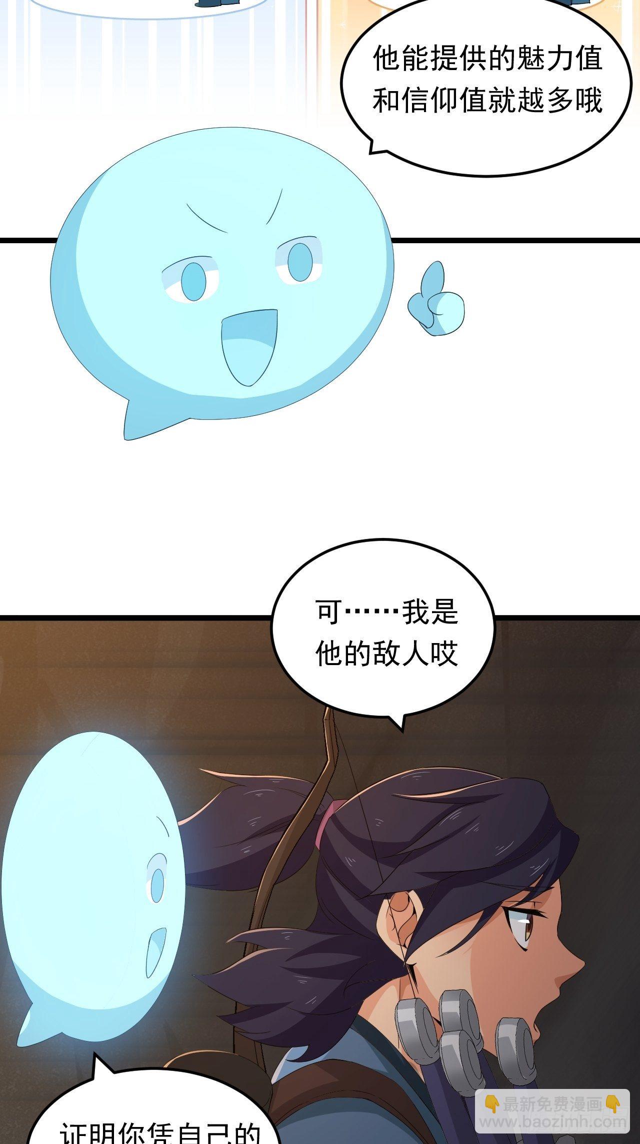 《战神修炼手册》第14话 两个奇才 第47页