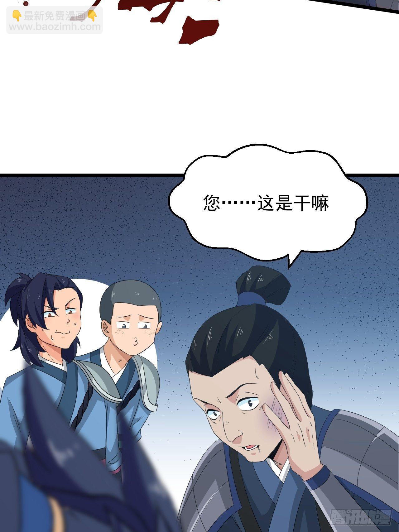 《战神修炼手册》第12话 石林中的阴谋 第12页