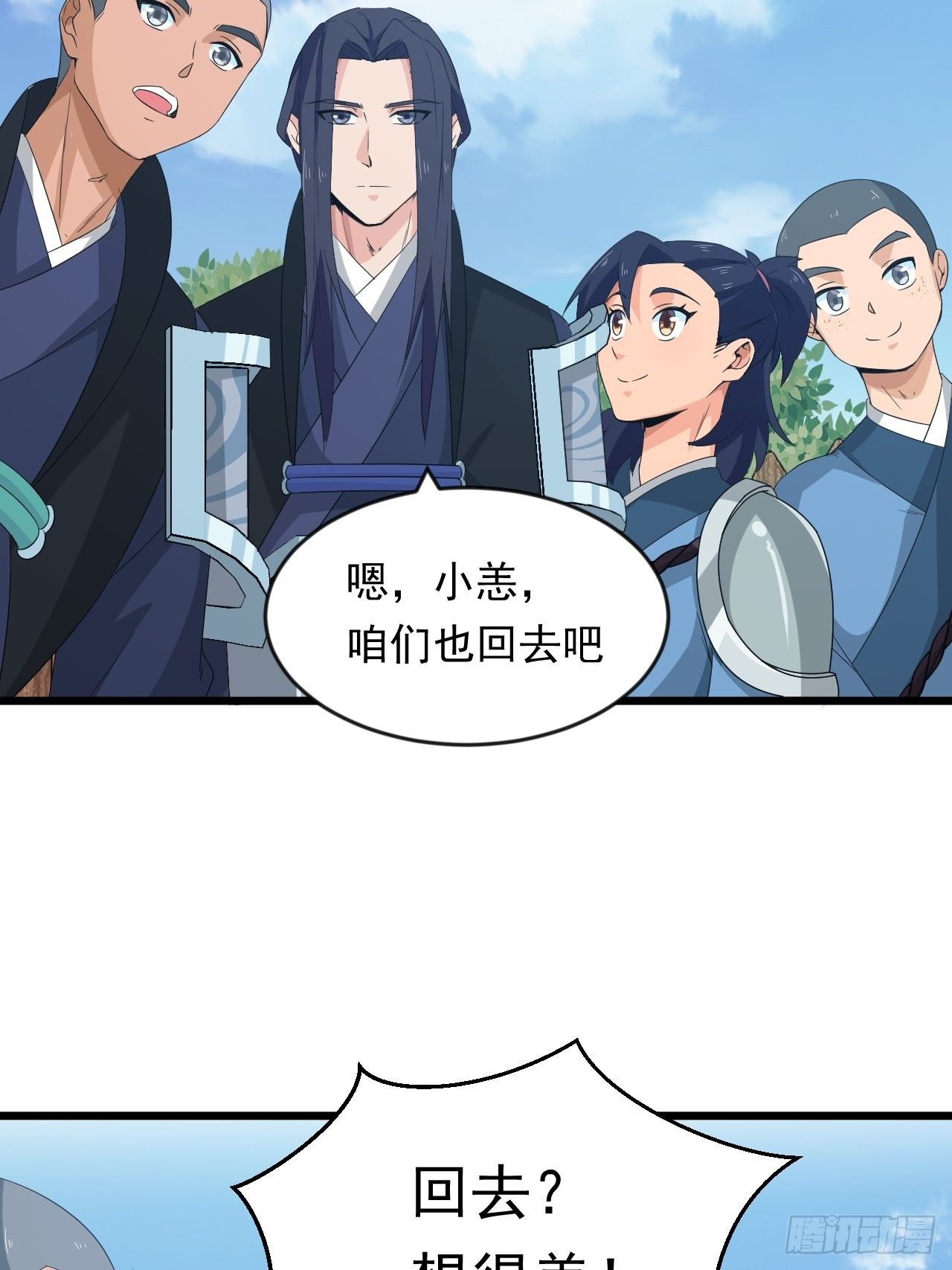 《战神修炼手册》第12话 石林中的阴谋 第18页