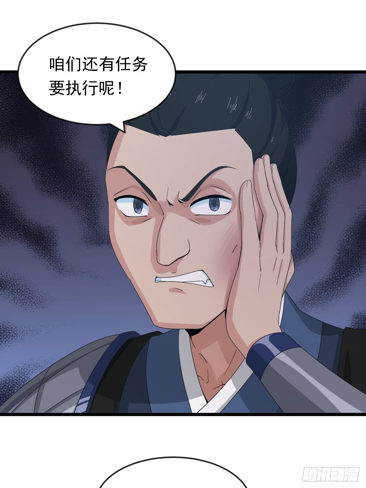 《战神修炼手册》第12话 石林中的阴谋 第20页
