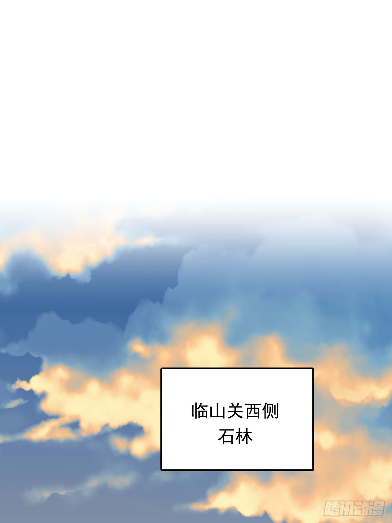 《战神修炼手册》第12话 石林中的阴谋 第22页