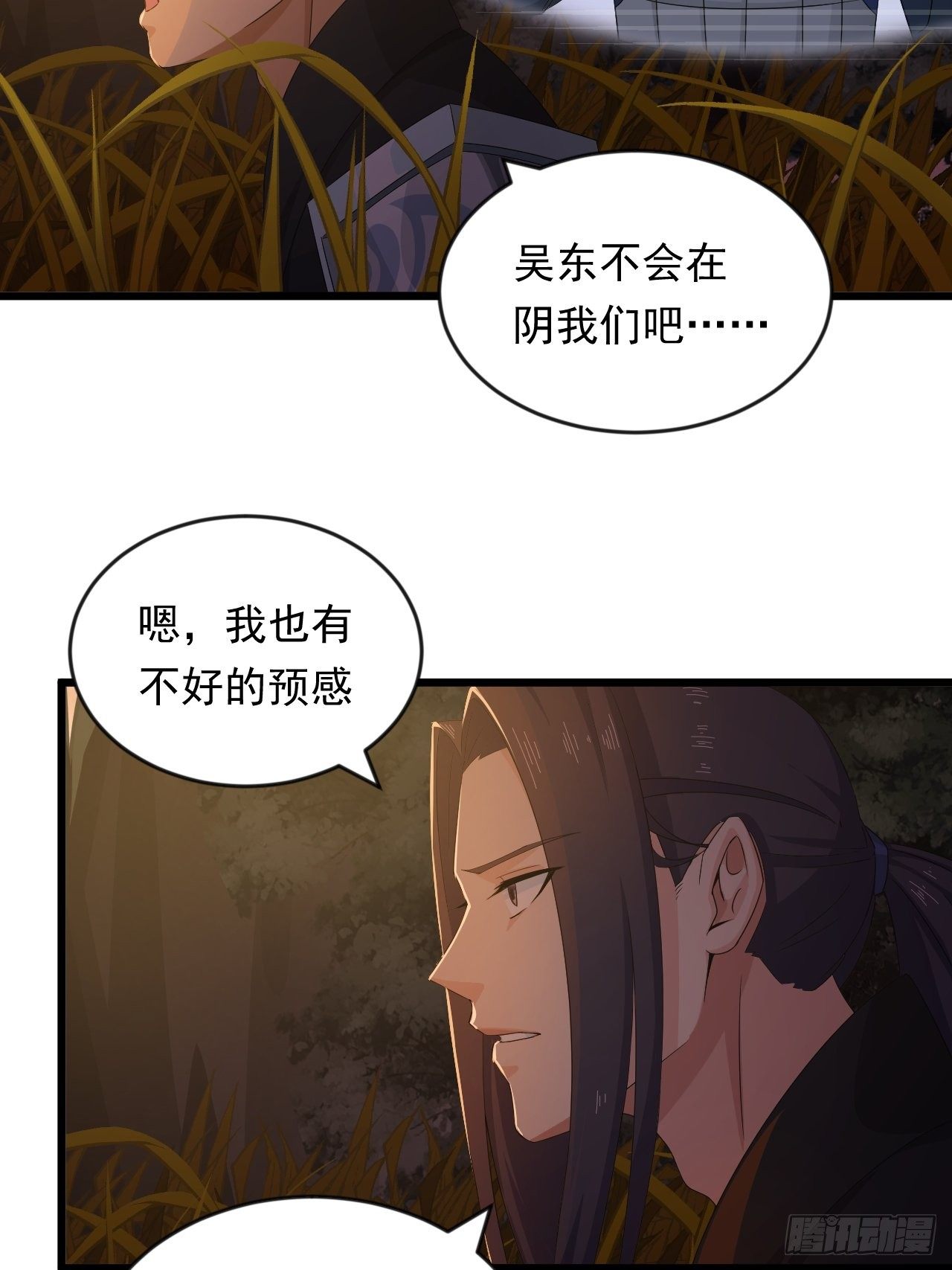 《战神修炼手册》第12话 石林中的阴谋 第26页