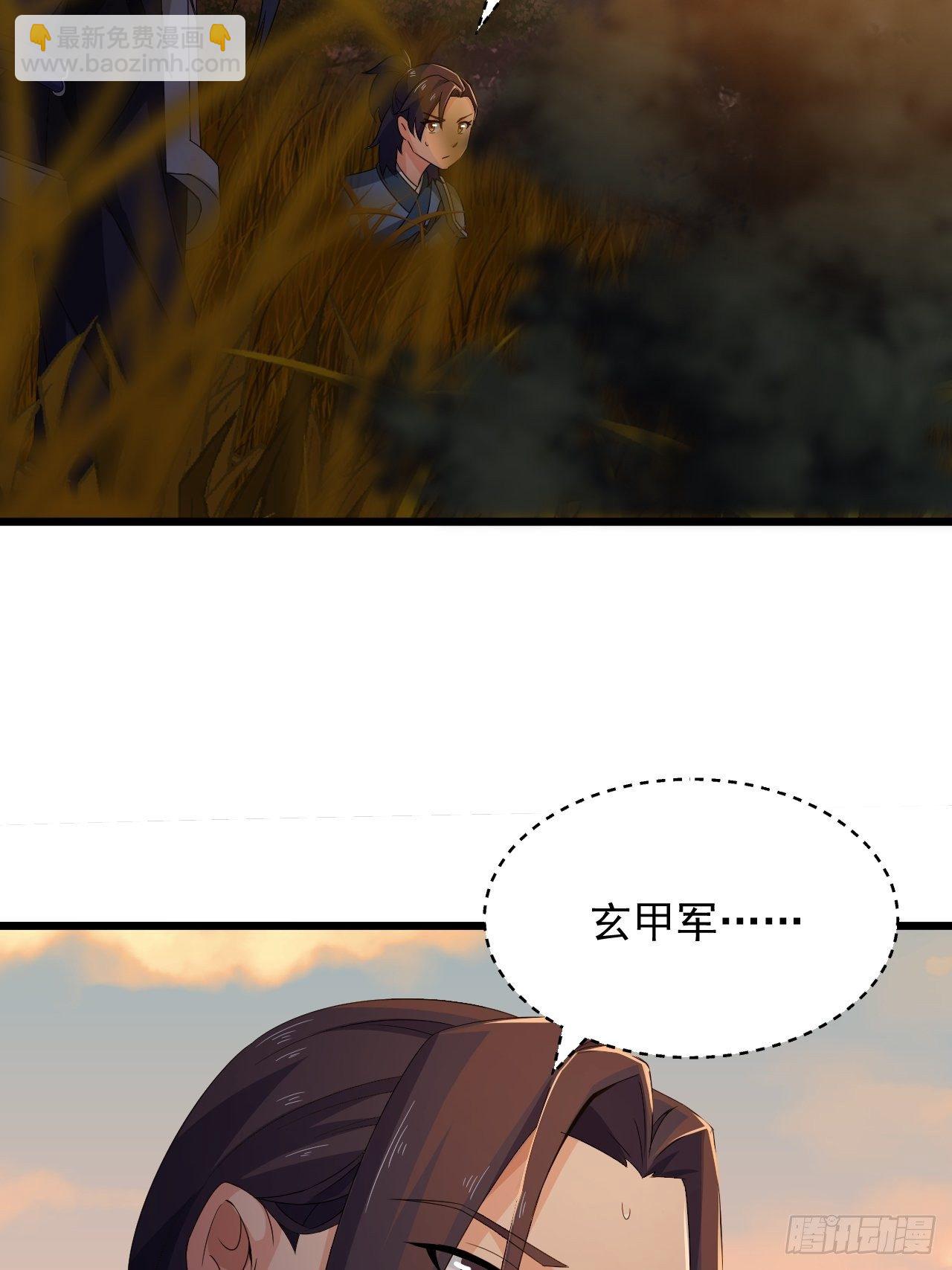 《战神修炼手册》第12话 石林中的阴谋 第35页