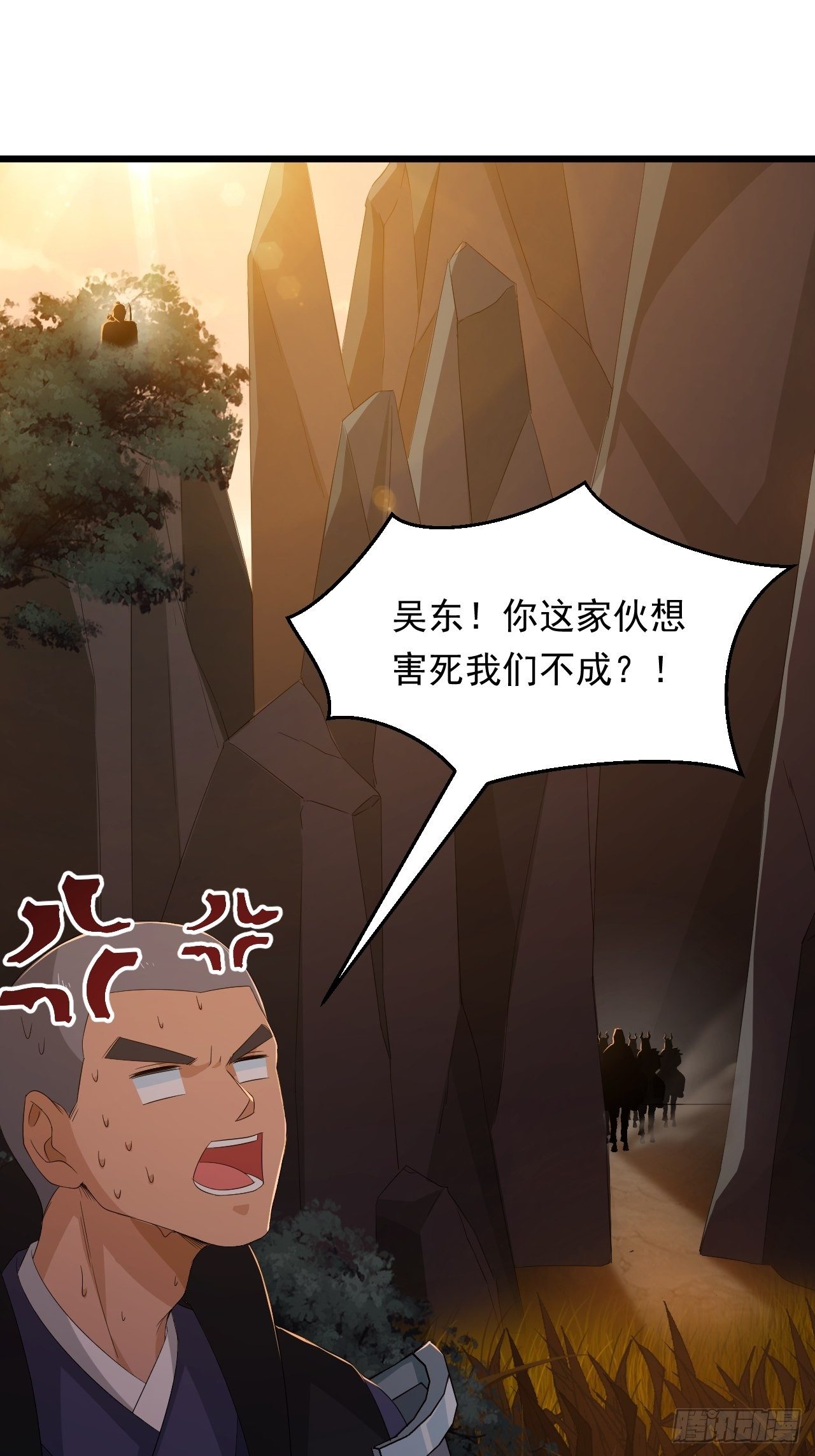 《战神修炼手册》第12话 石林中的阴谋 第47页