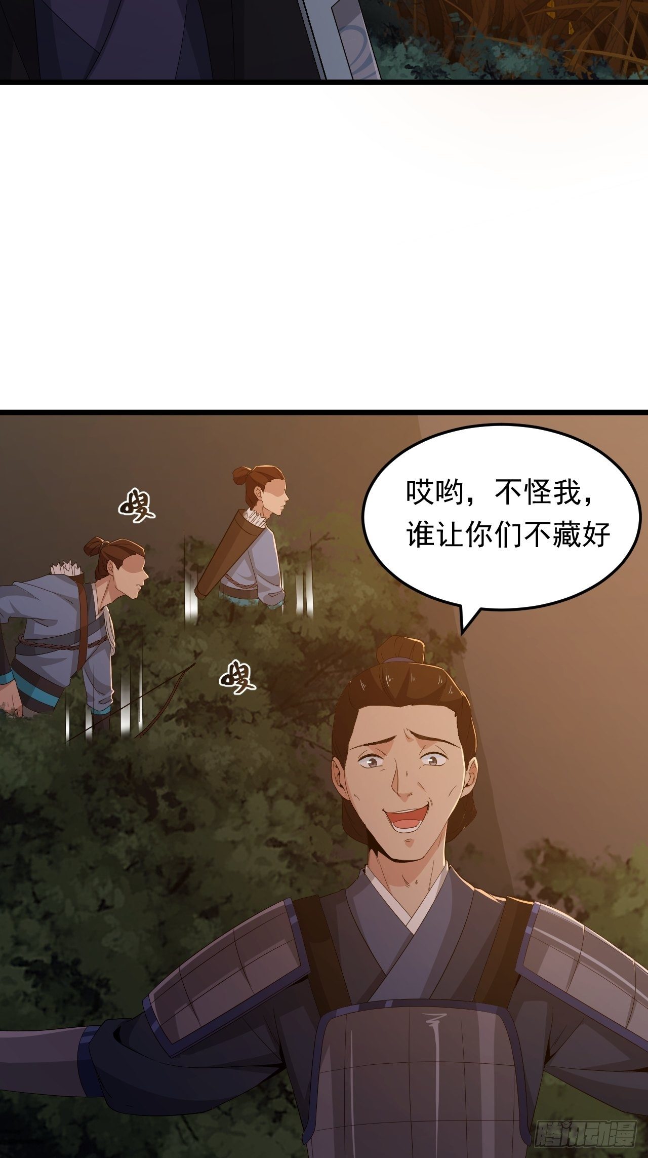 《战神修炼手册》第12话 石林中的阴谋 第48页
