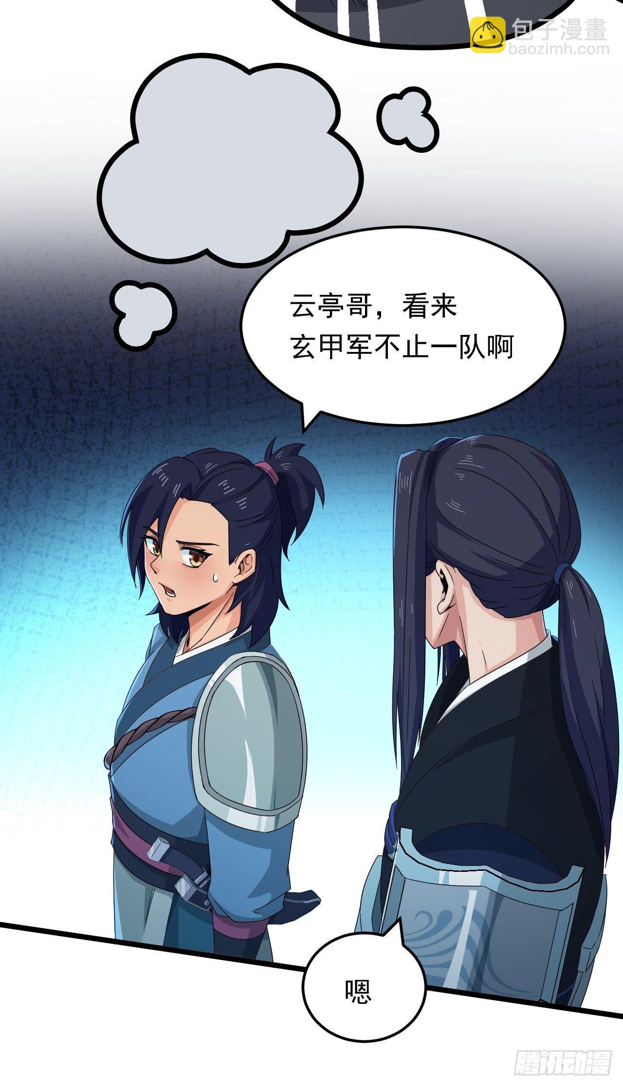 《战神修炼手册》第15话 蘑菇洞 第31页