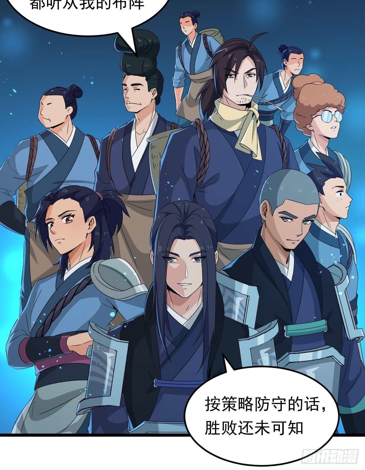 《战神修炼手册》第15话 蘑菇洞 第38页