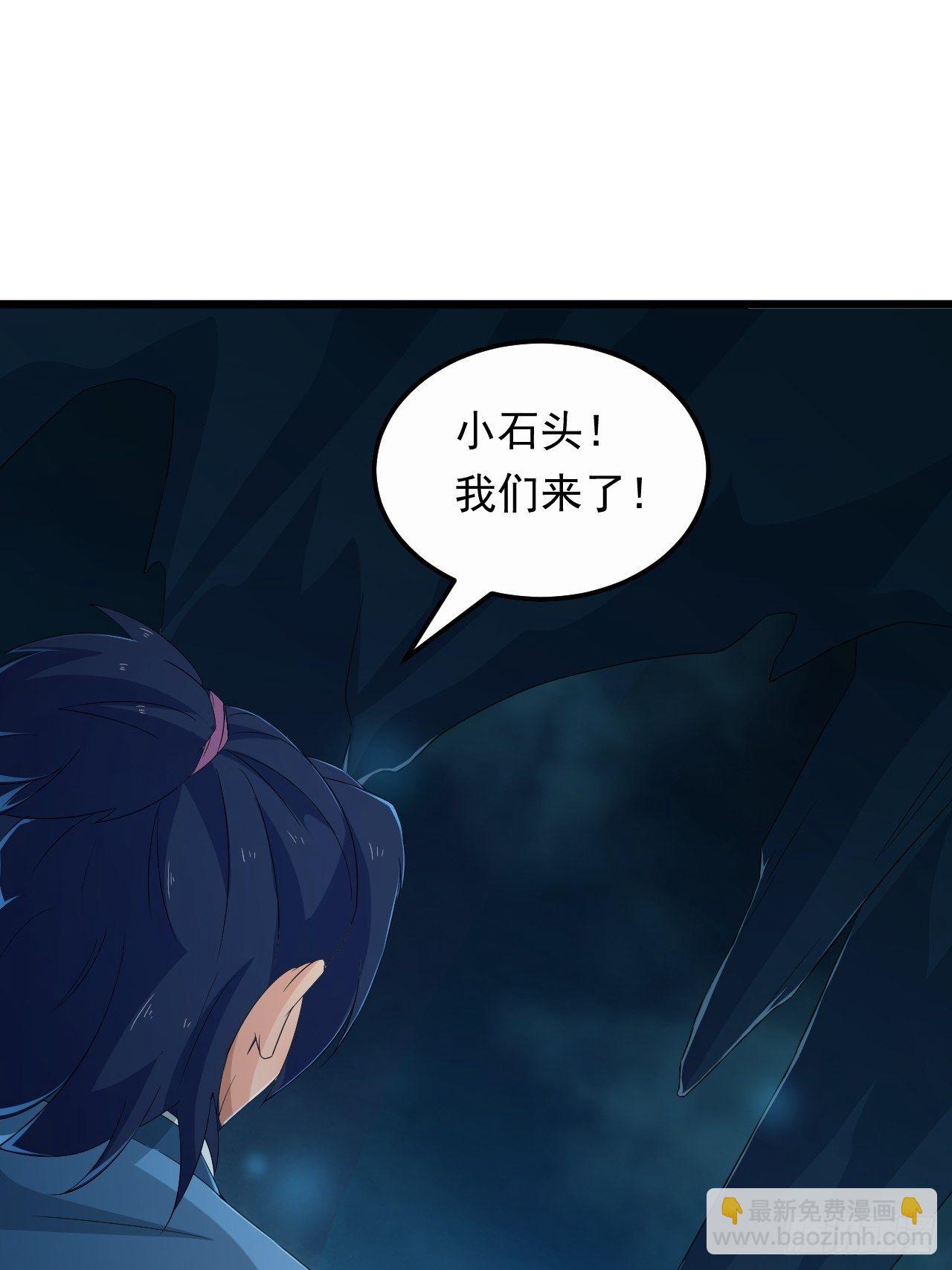 《战神修炼手册》第15话 蘑菇洞 第9页