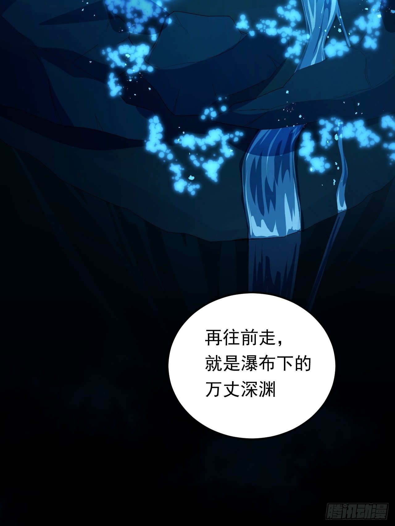 《战神修炼手册》第16话 基因修复液 第10页
