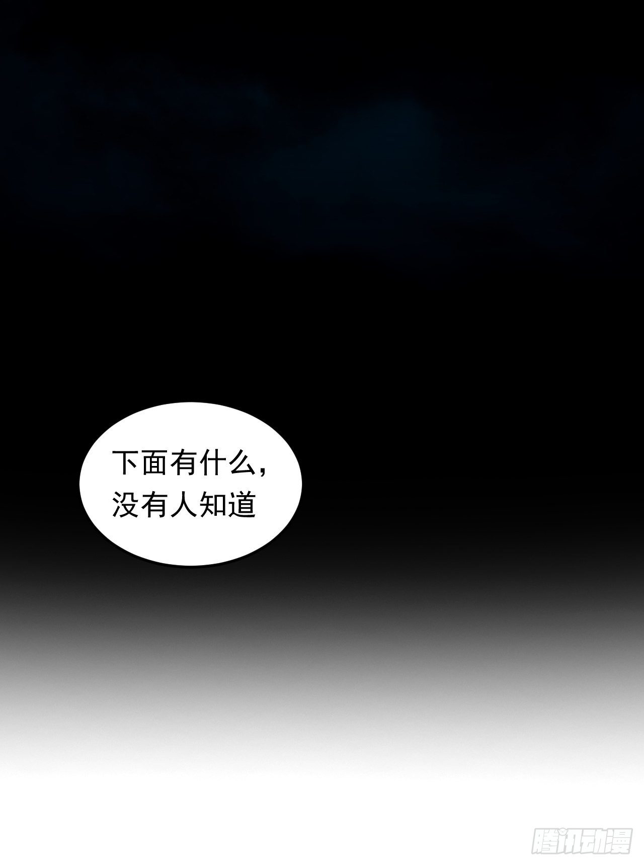 《战神修炼手册》第16话 基因修复液 第11页