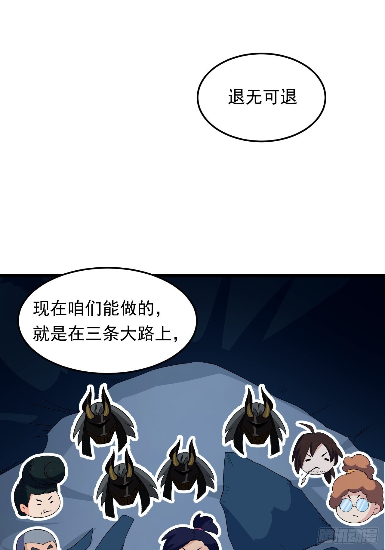 《战神修炼手册》第16话 基因修复液 第12页