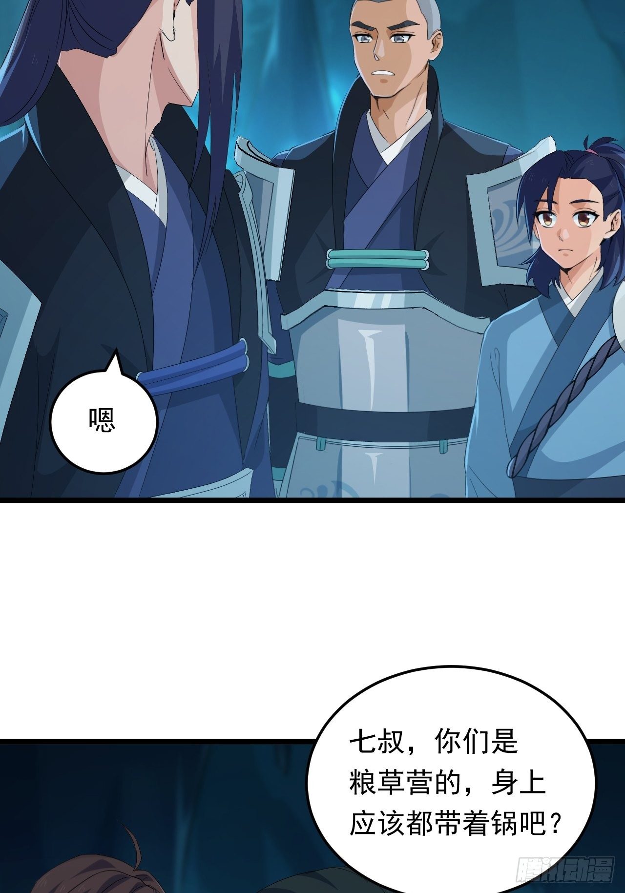 《战神修炼手册》第16话 基因修复液 第15页