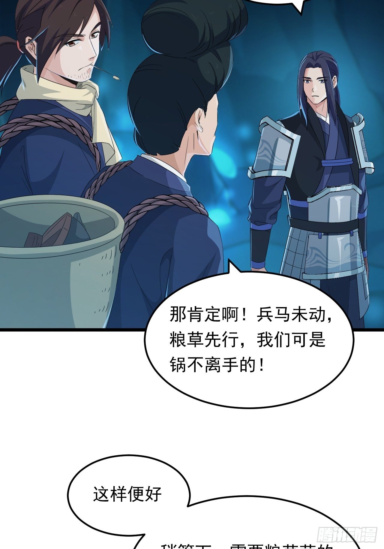 《战神修炼手册》第16话 基因修复液 第16页