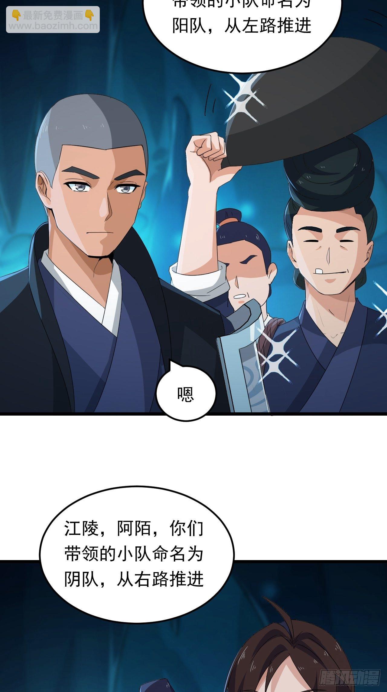 《战神修炼手册》第16话 基因修复液 第24页