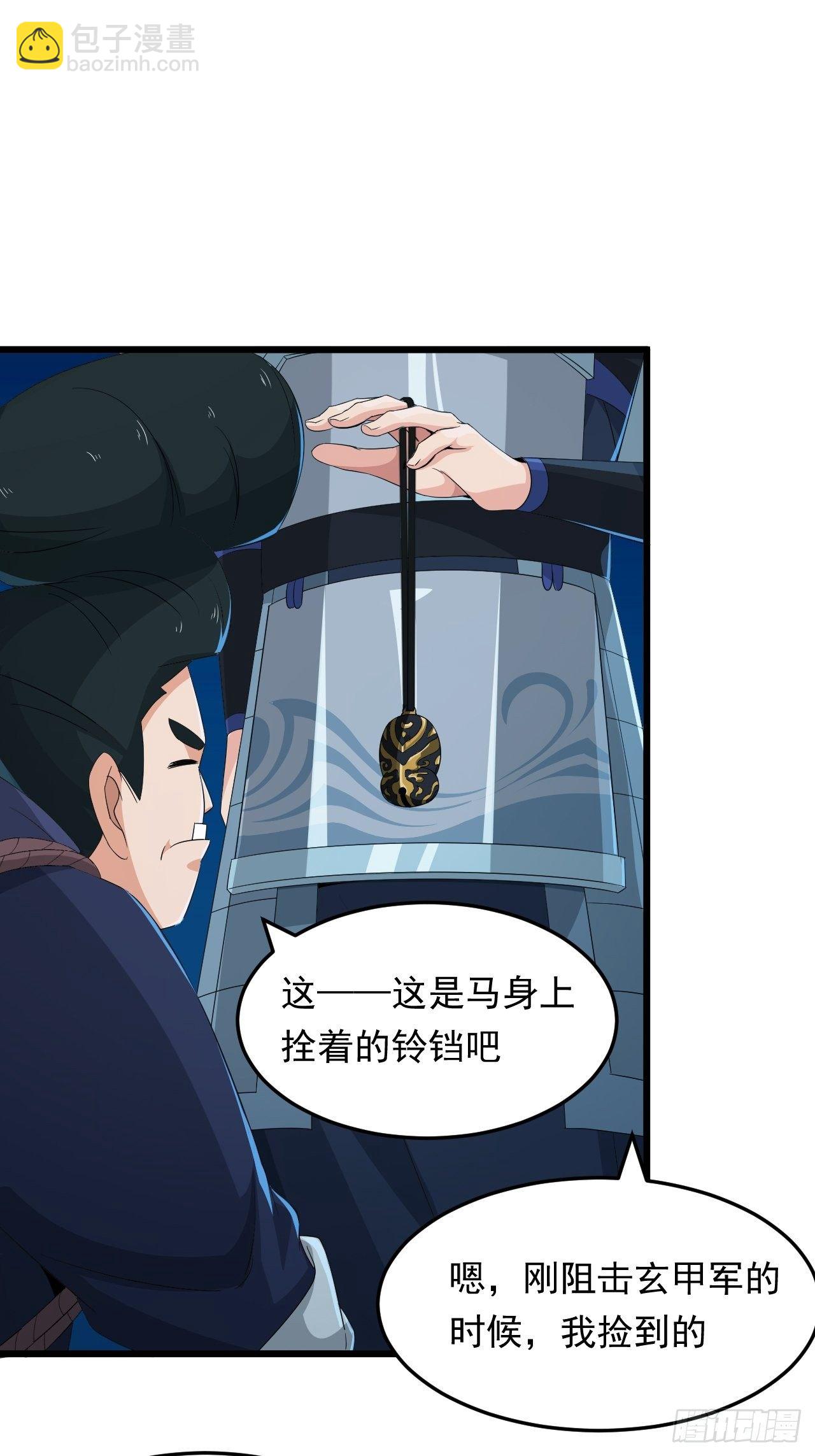 《战神修炼手册》第16话 基因修复液 第28页
