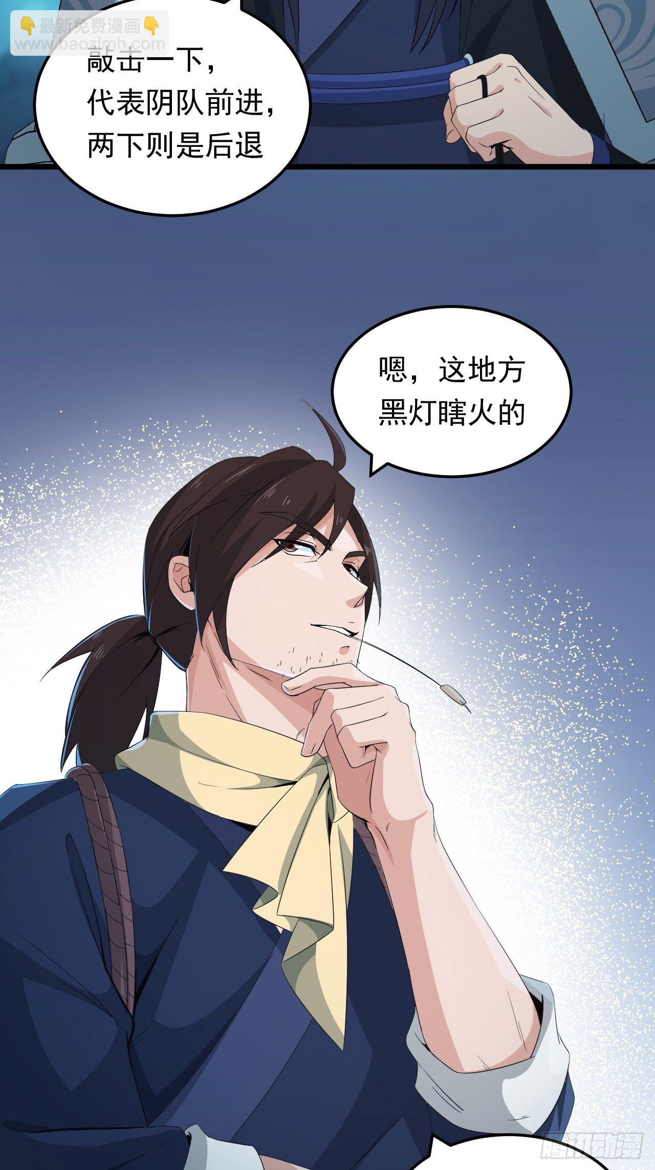 《战神修炼手册》第16话 基因修复液 第31页